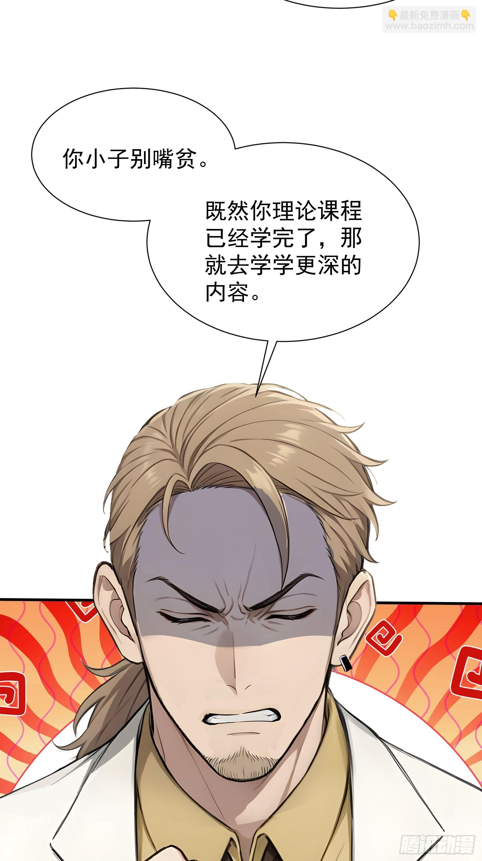 7 王少你没事吧？-第7话