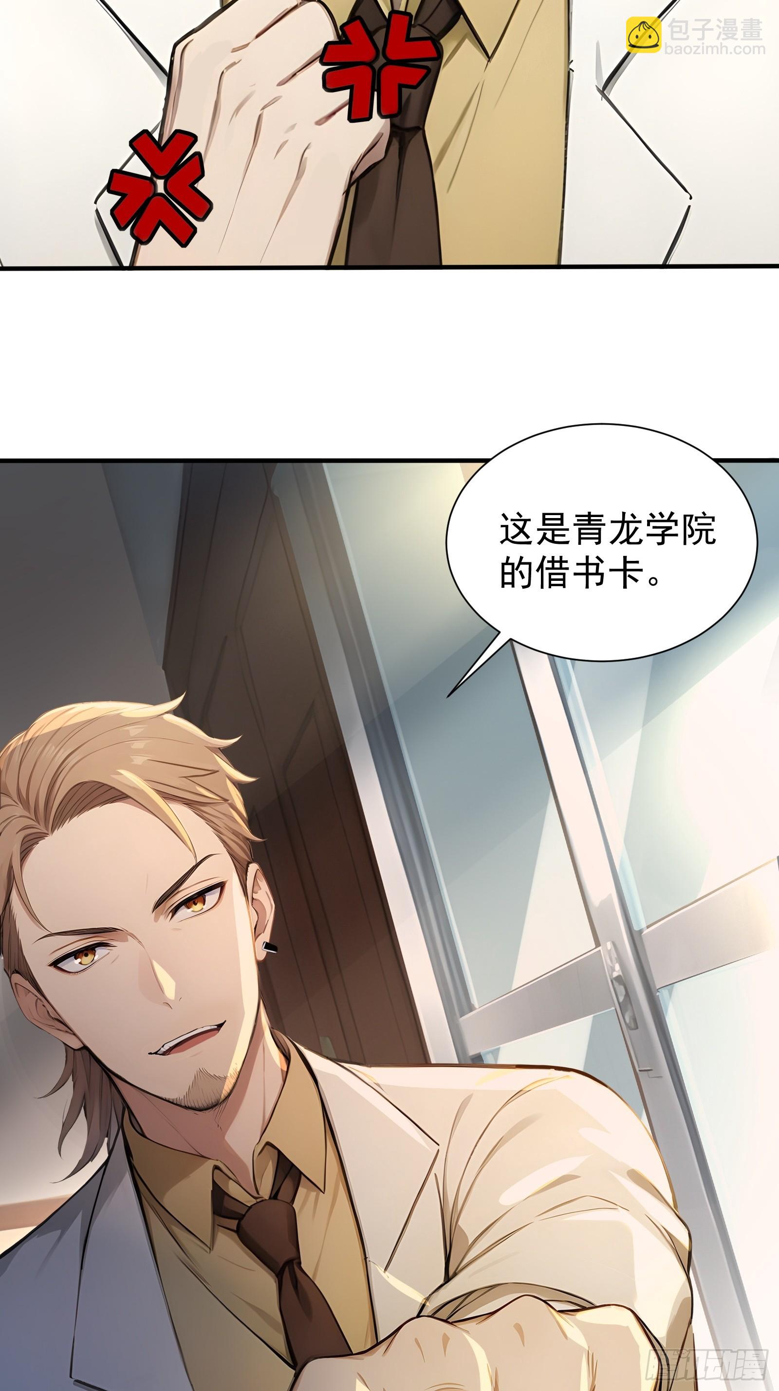 7 王少你没事吧？-第7话