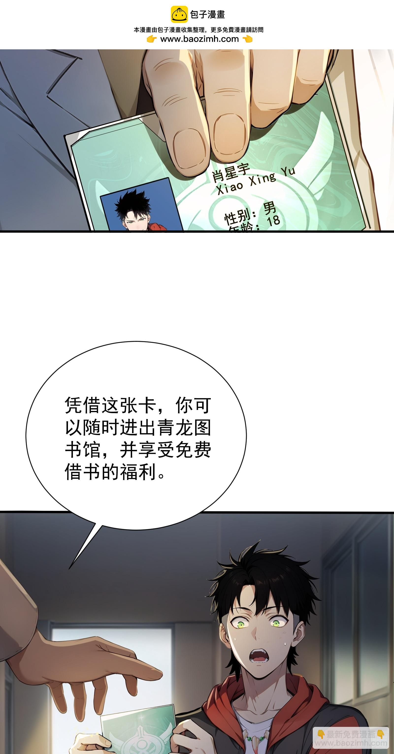 7 王少你没事吧？-第7话