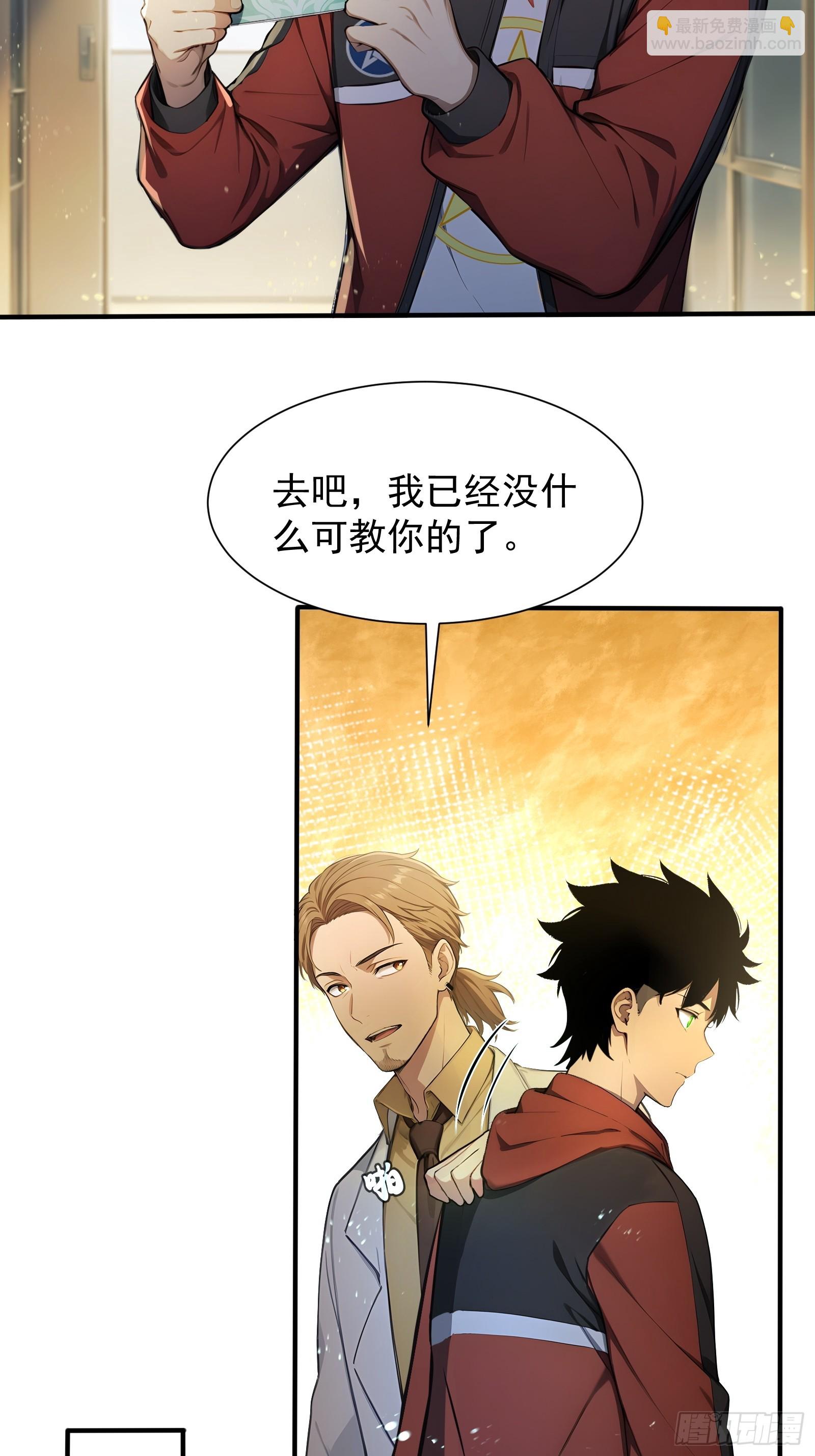 7 王少你没事吧？-第7话