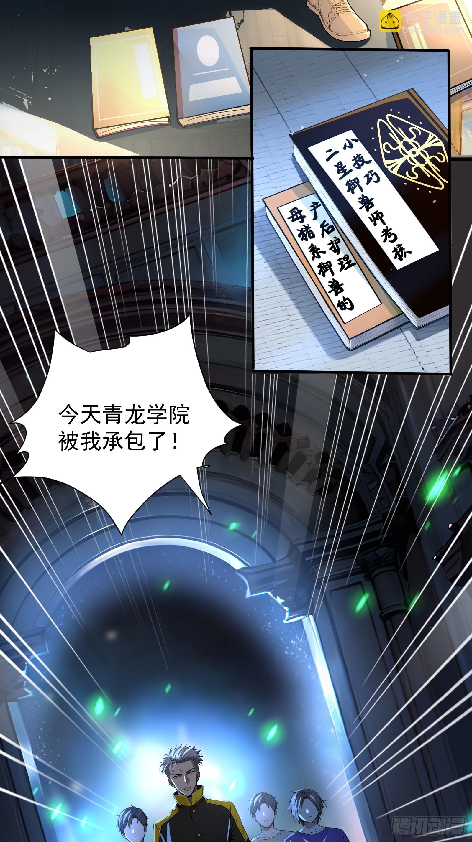 7 王少你没事吧？-第7话