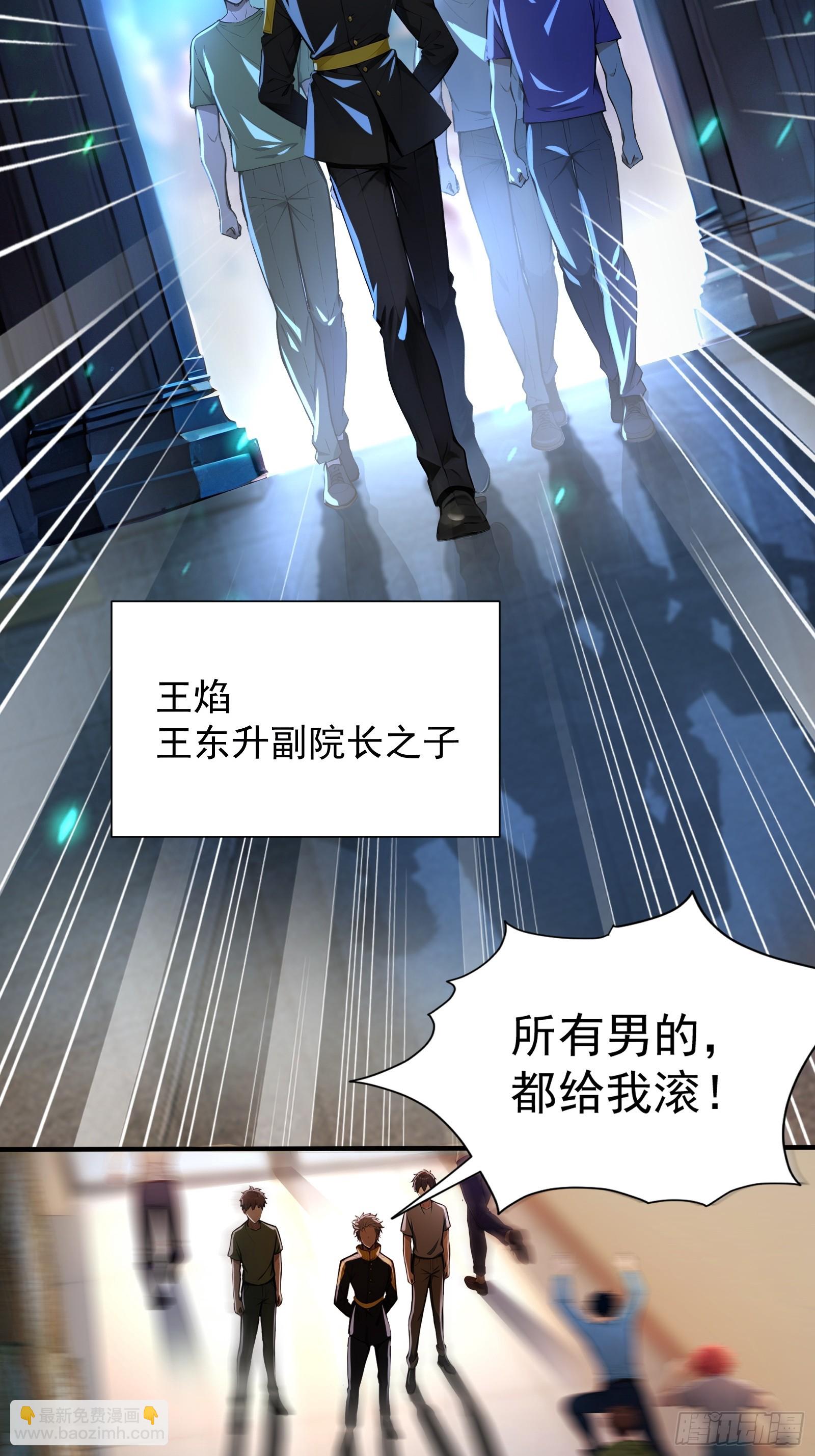 7 王少你没事吧？-第7话