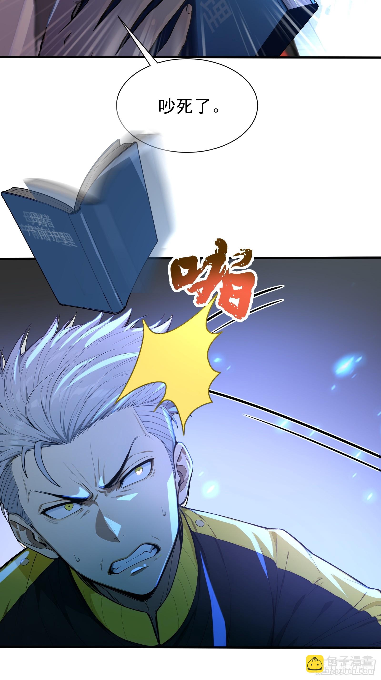 7 王少你没事吧？-第7话