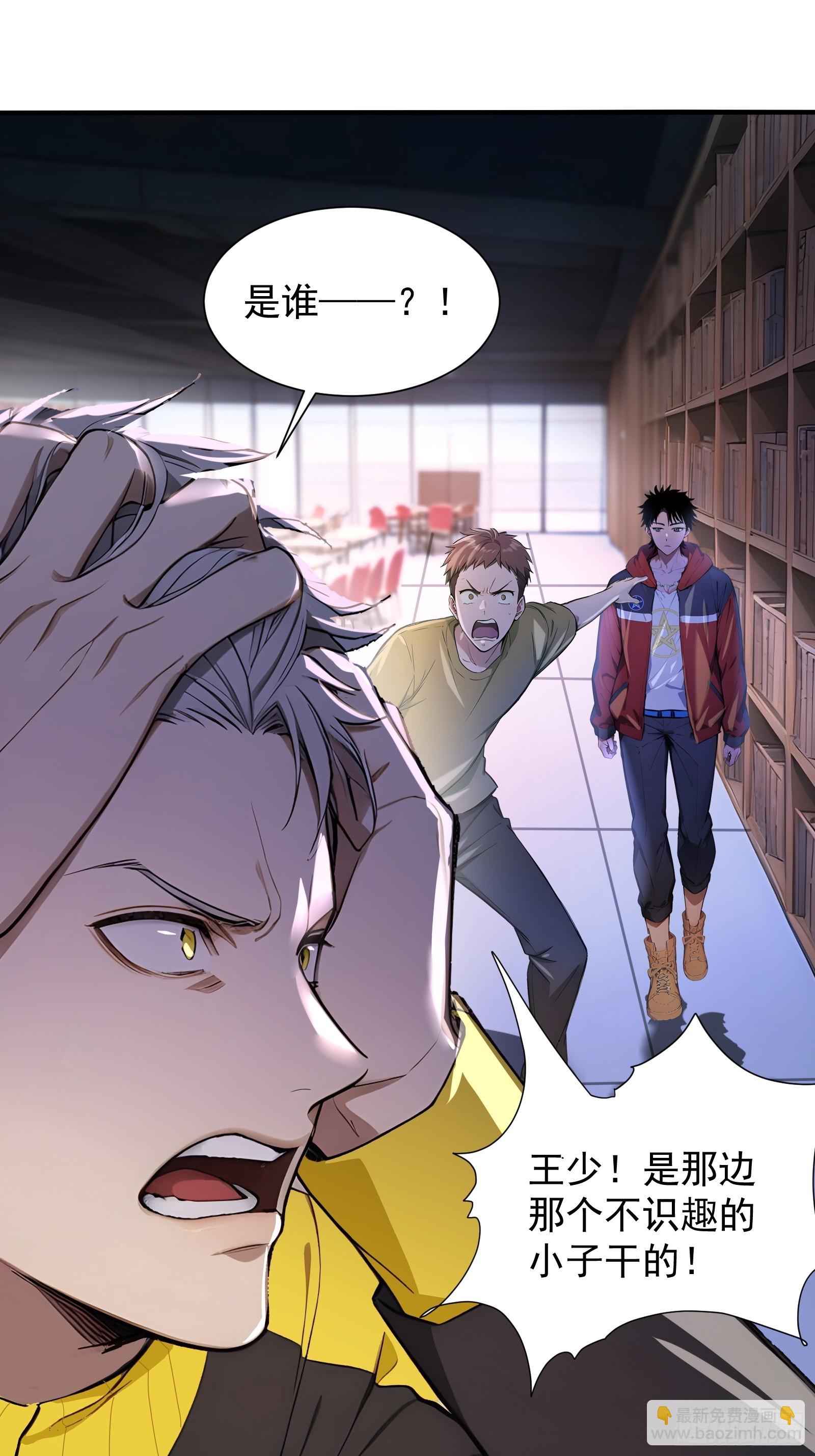 7 王少你没事吧？-第7话