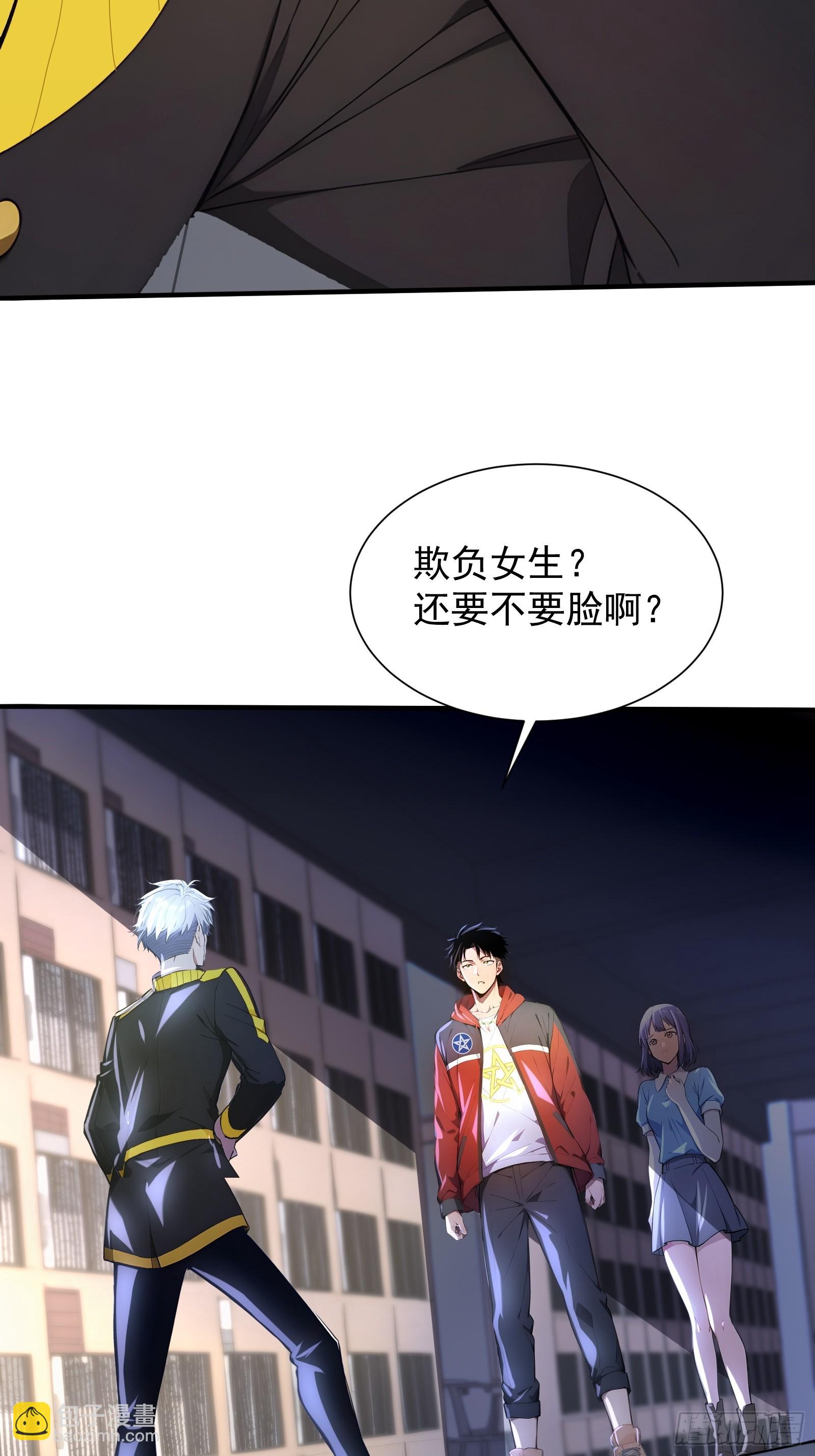 7 王少你没事吧？-第7话