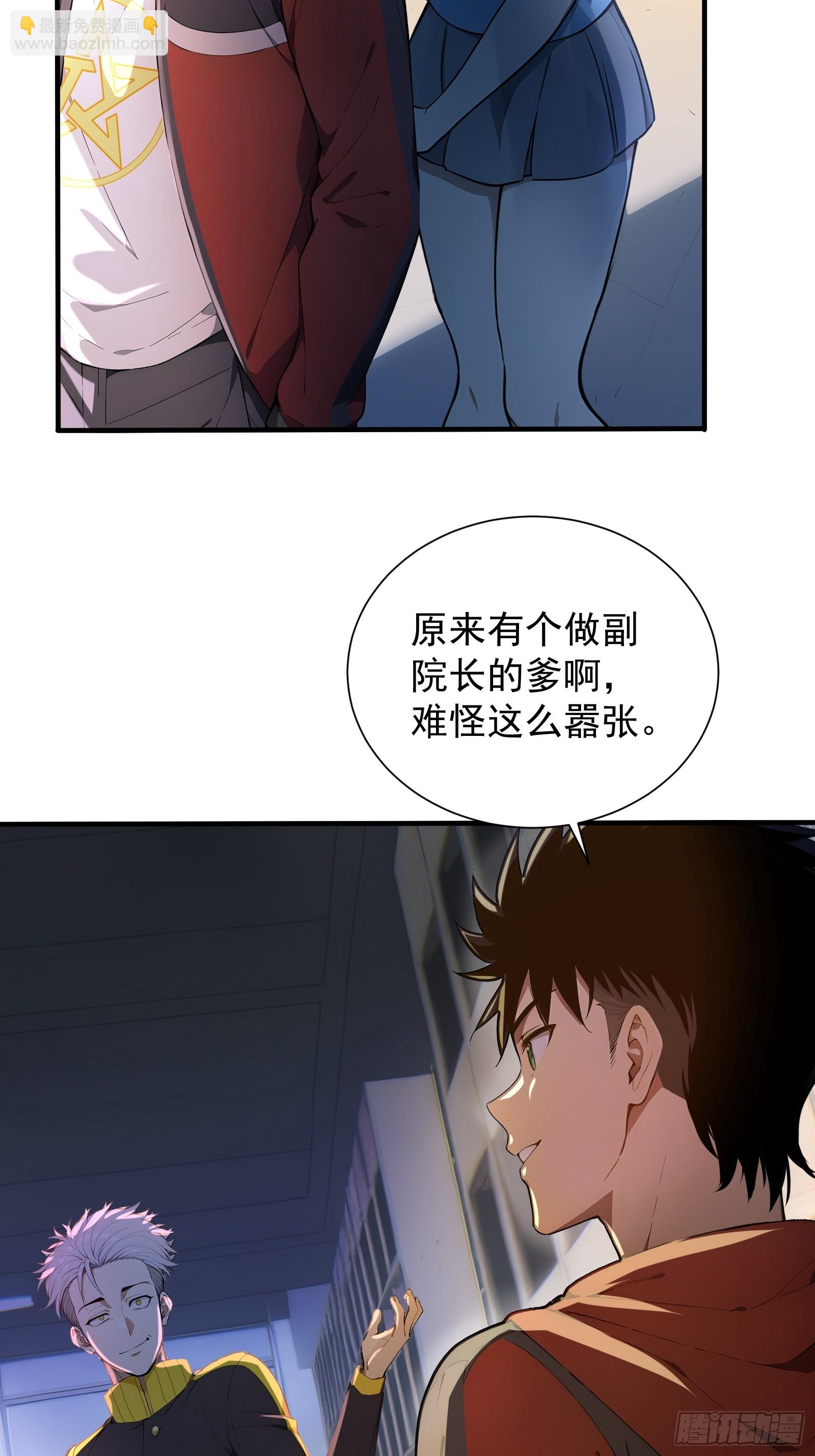 7 王少你没事吧？-第7话