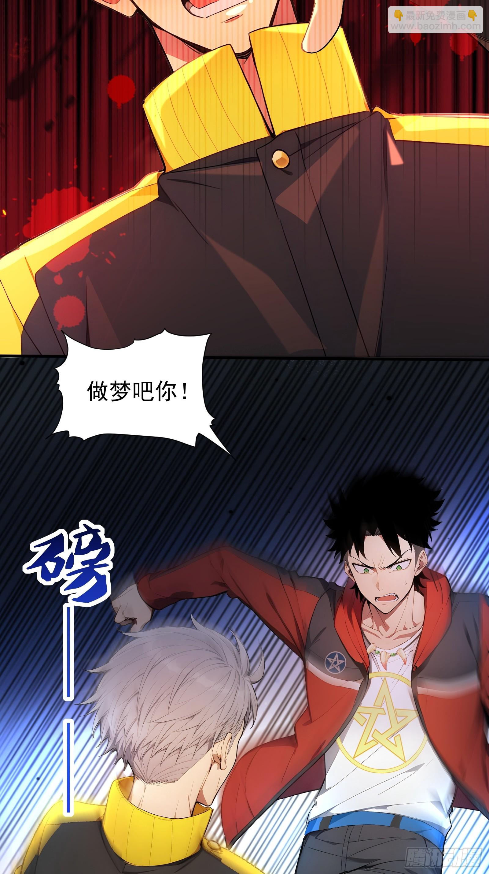 7 王少你没事吧？-第7话