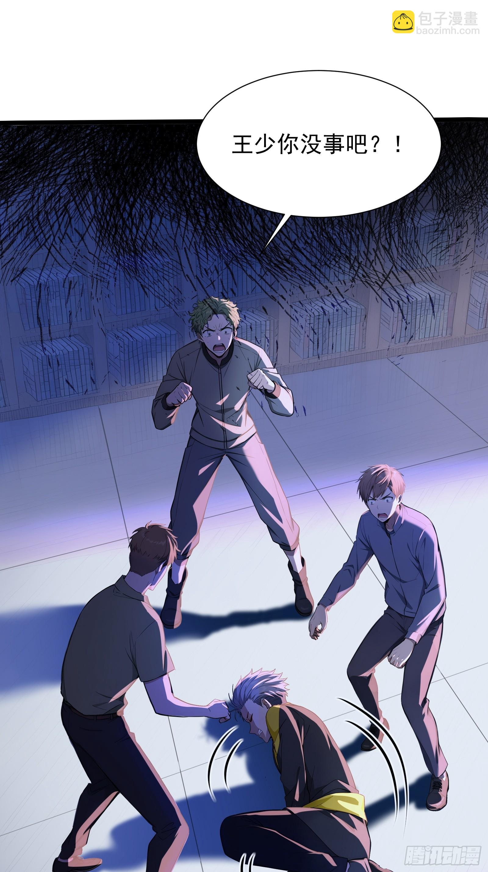 7 王少你没事吧？-第7话