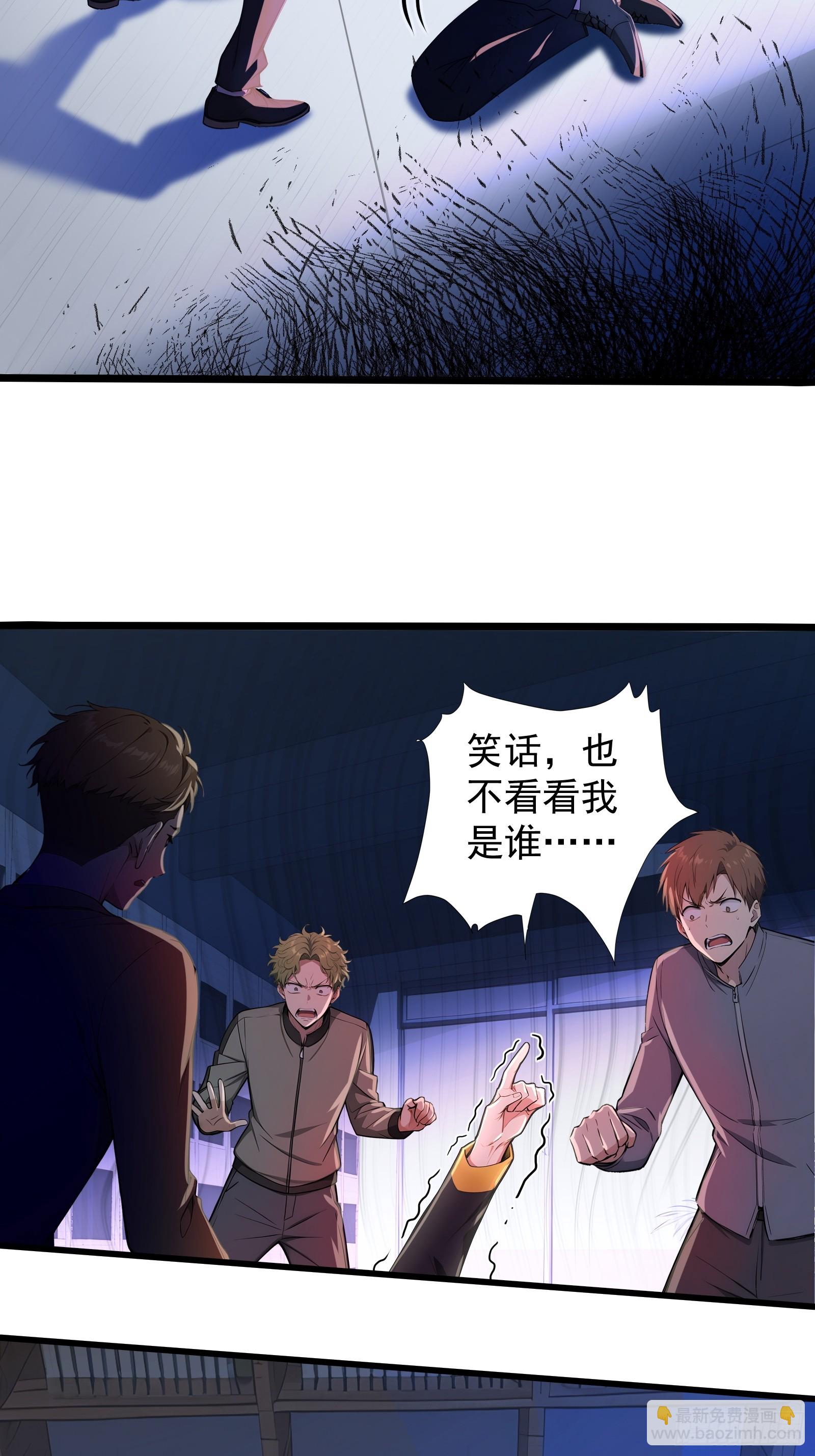 7 王少你没事吧？-第7话