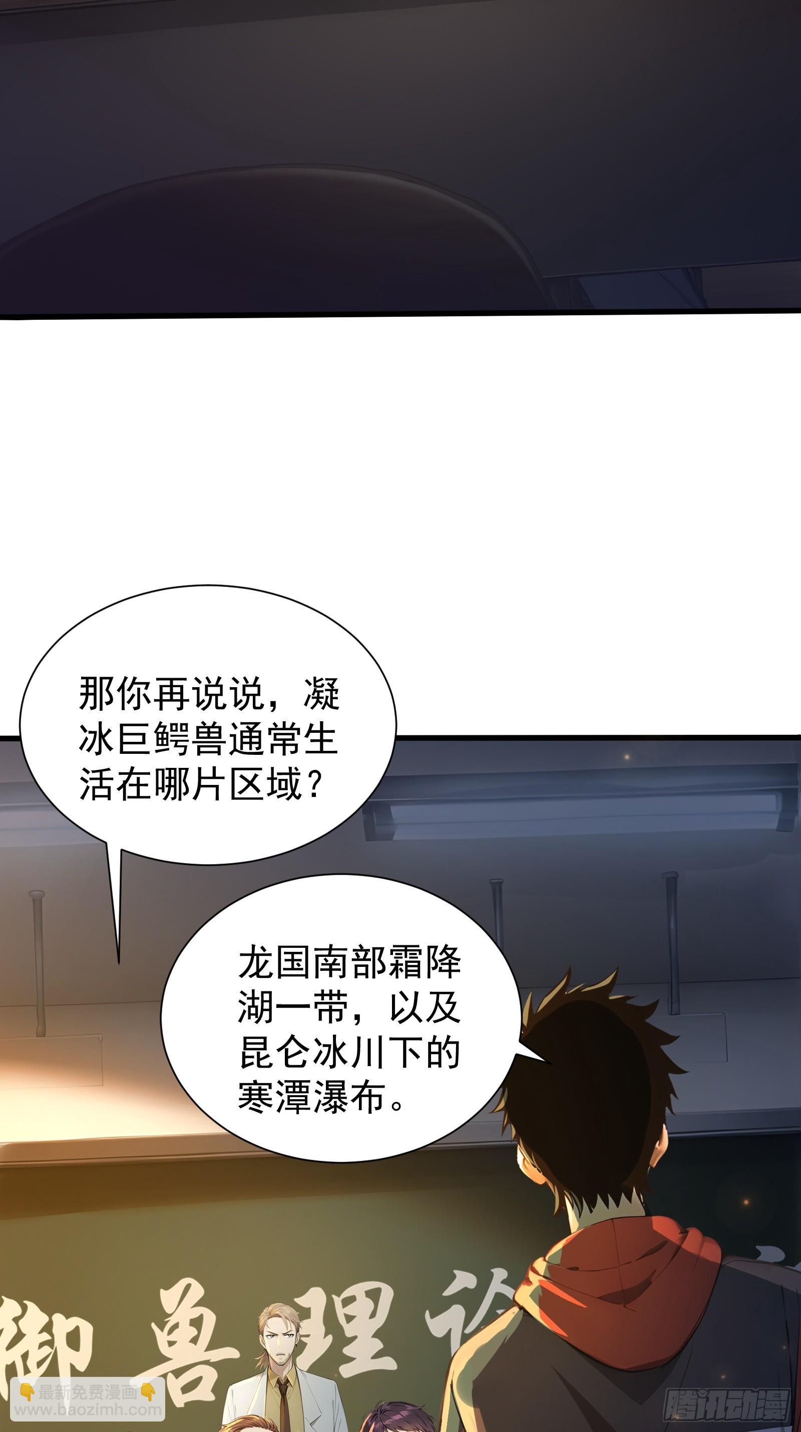 7 王少你没事吧？-第7话