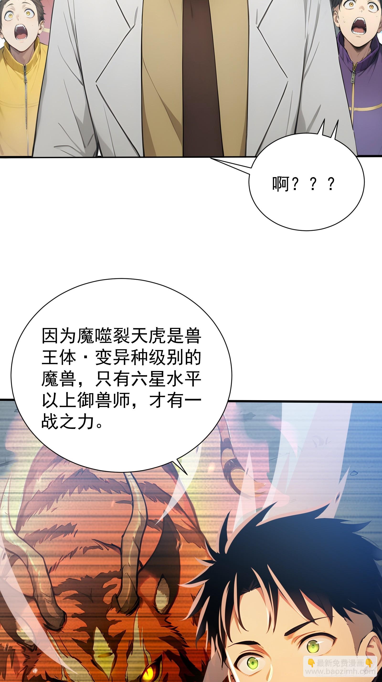 7 王少你没事吧？-第7话