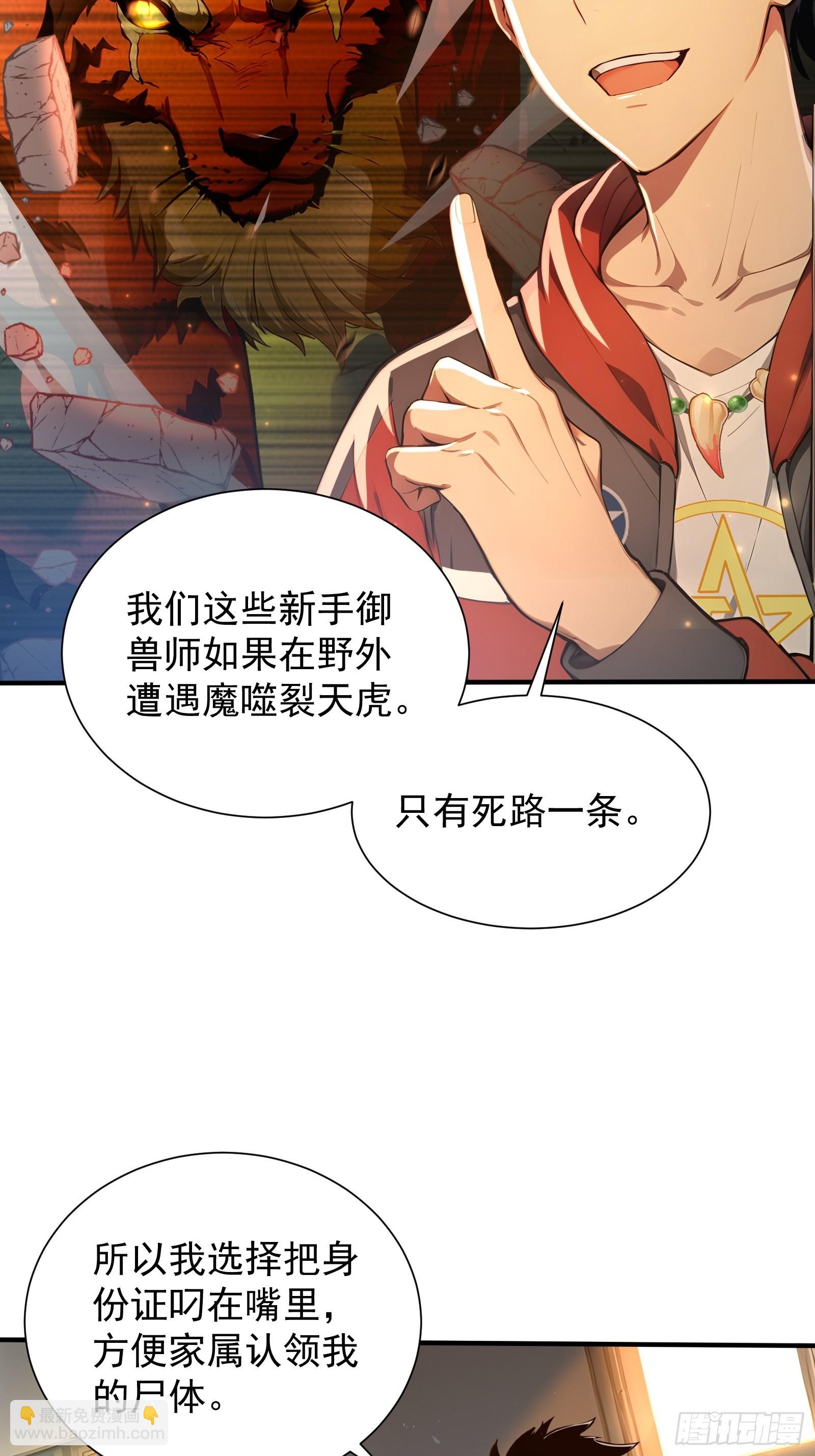 7 王少你没事吧？-第7话