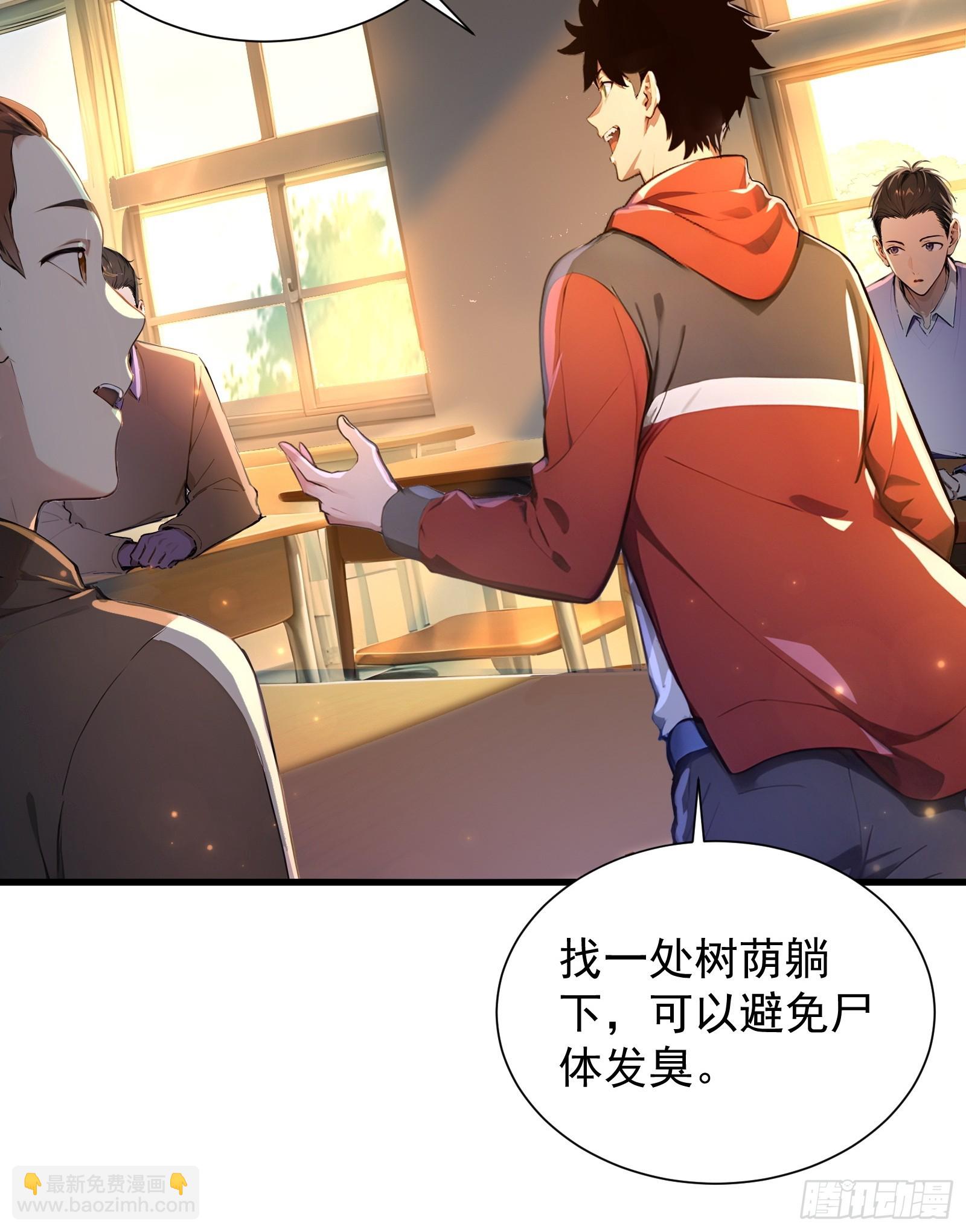 7 王少你没事吧？-第7话