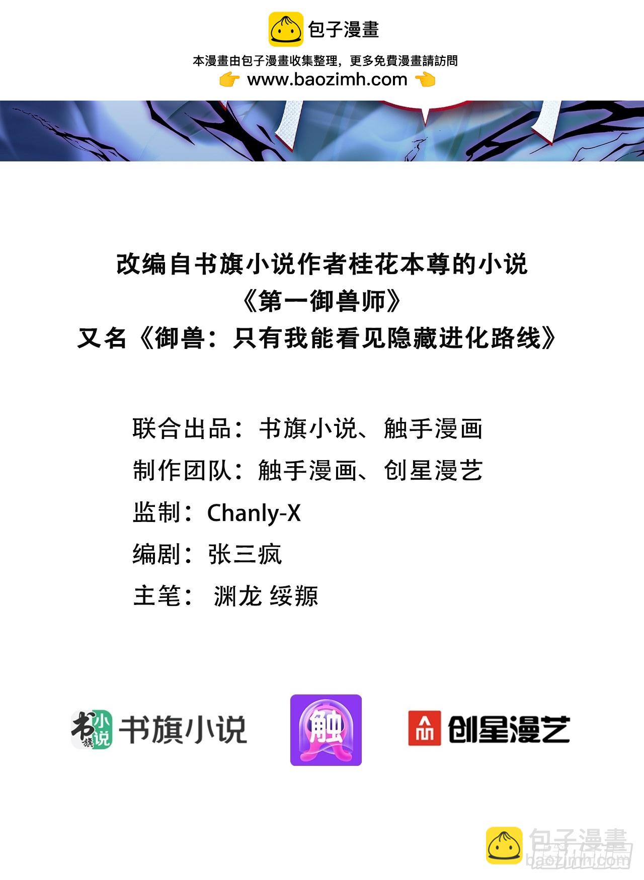 79 有牛啊！-第79话