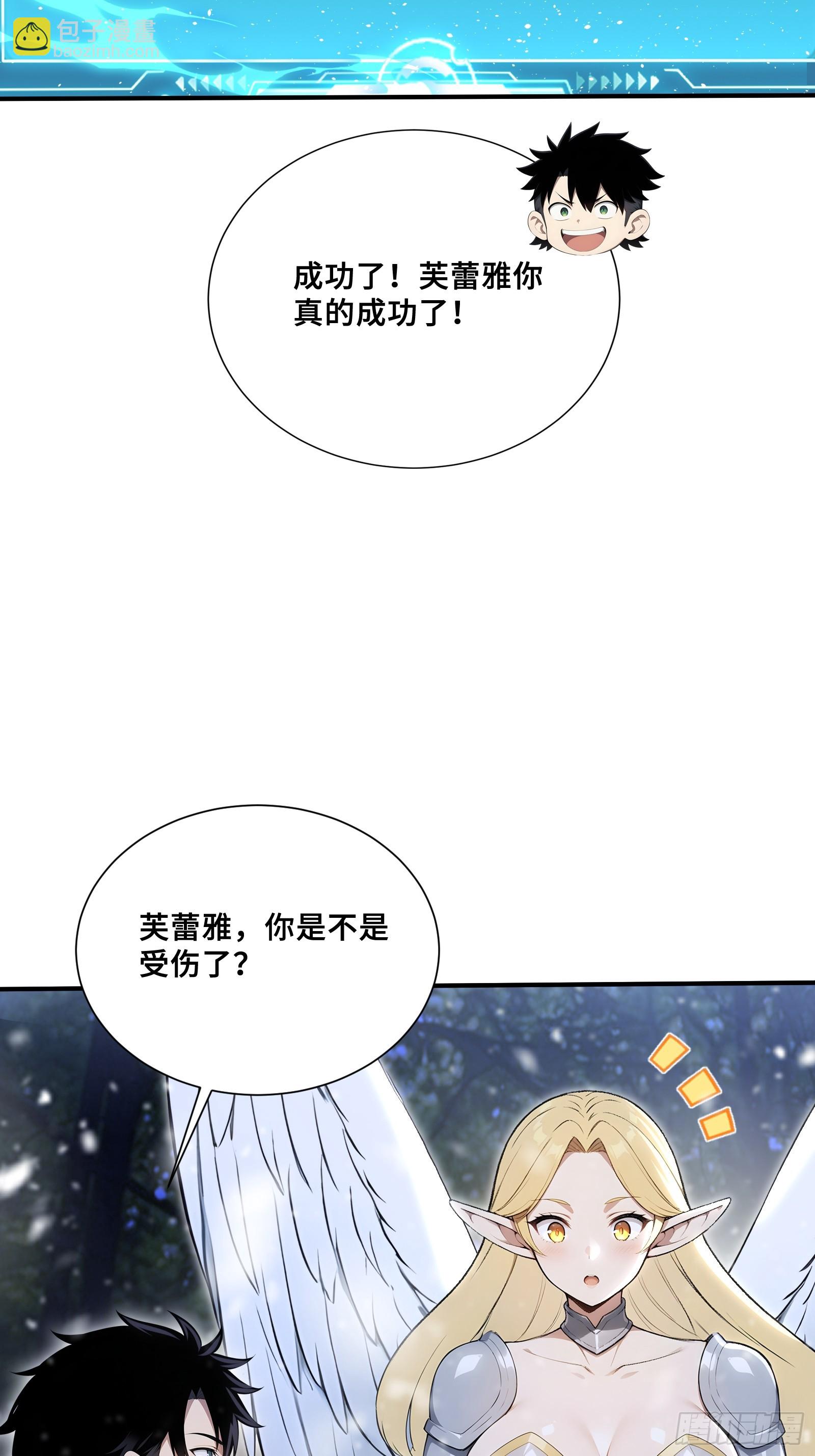 79 有牛啊！-第79话