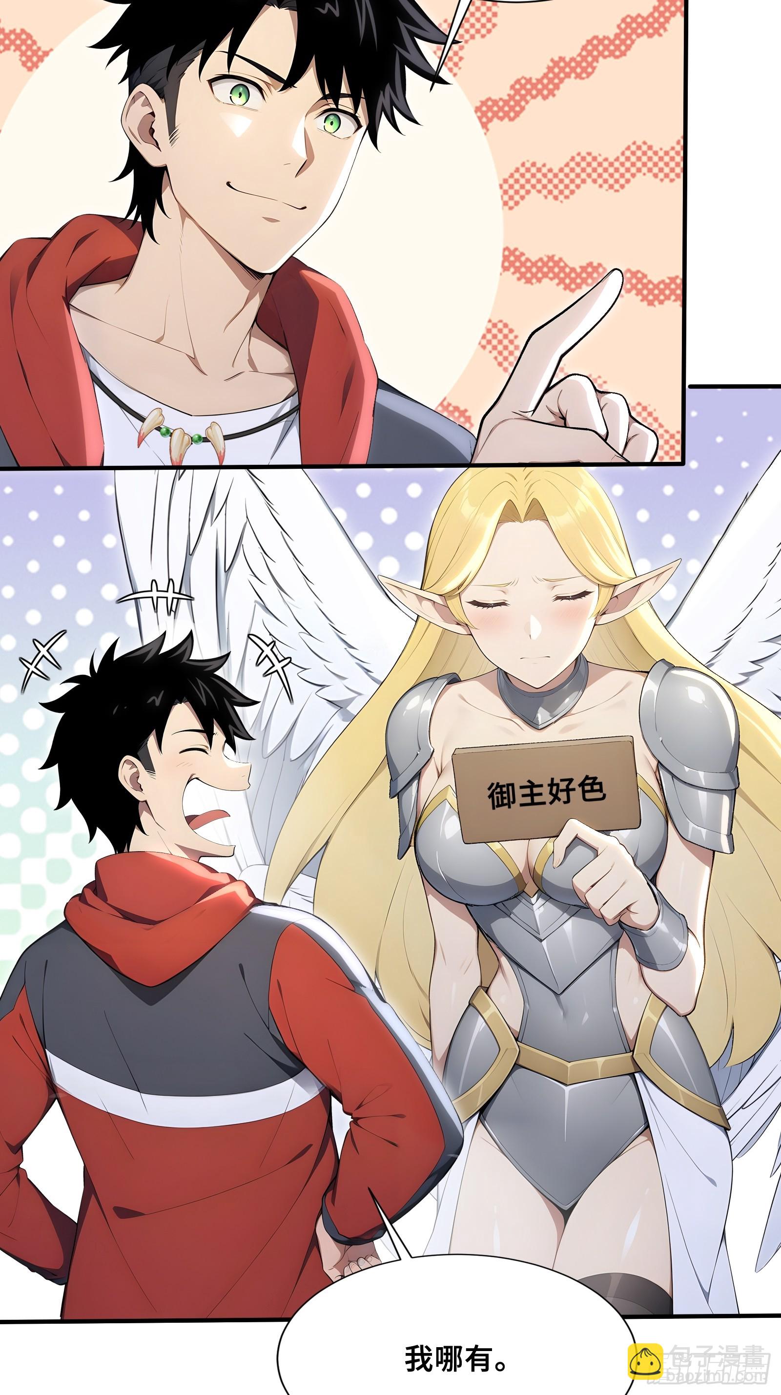 79 有牛啊！-第79话