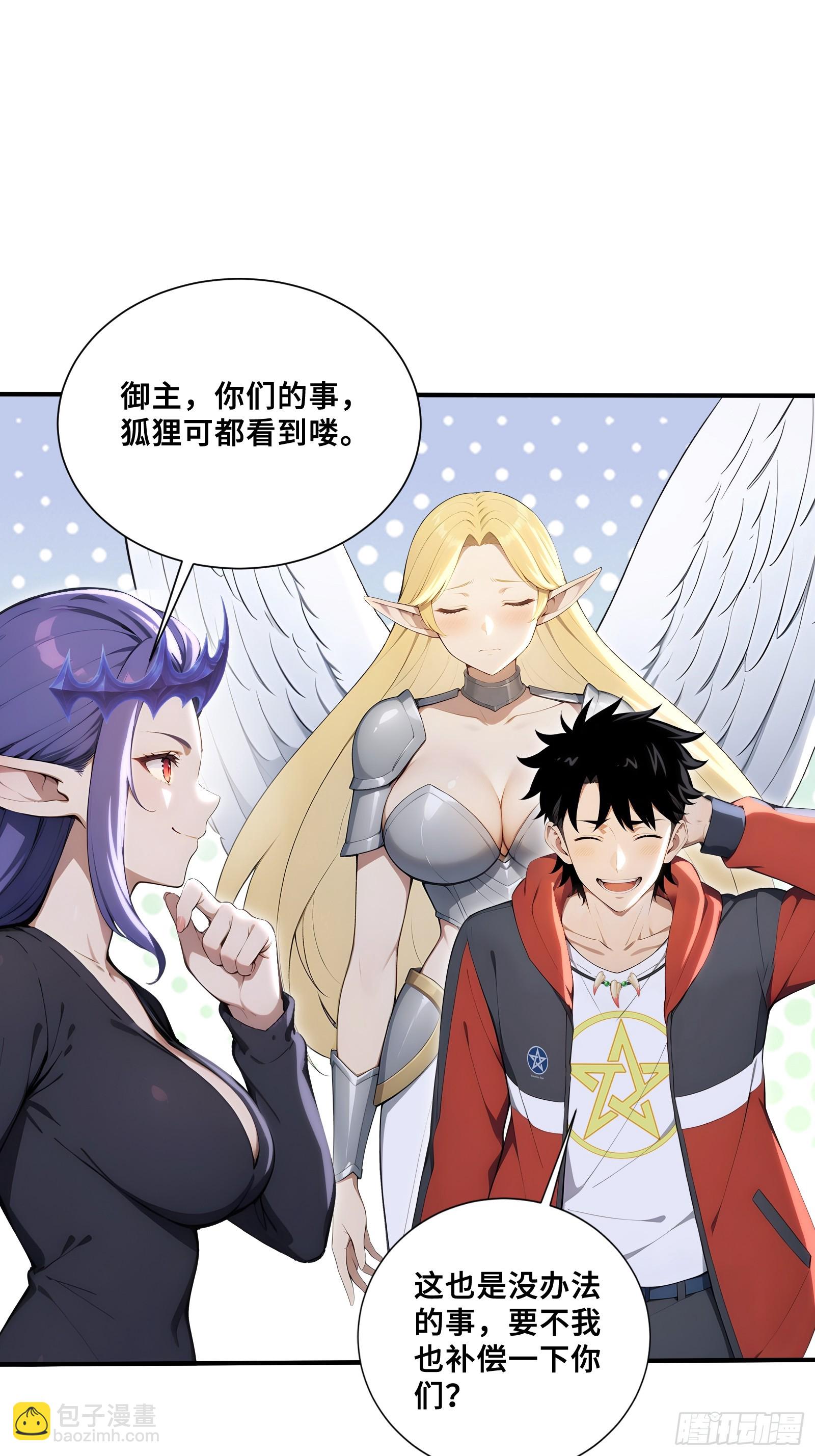 79 有牛啊！-第79话