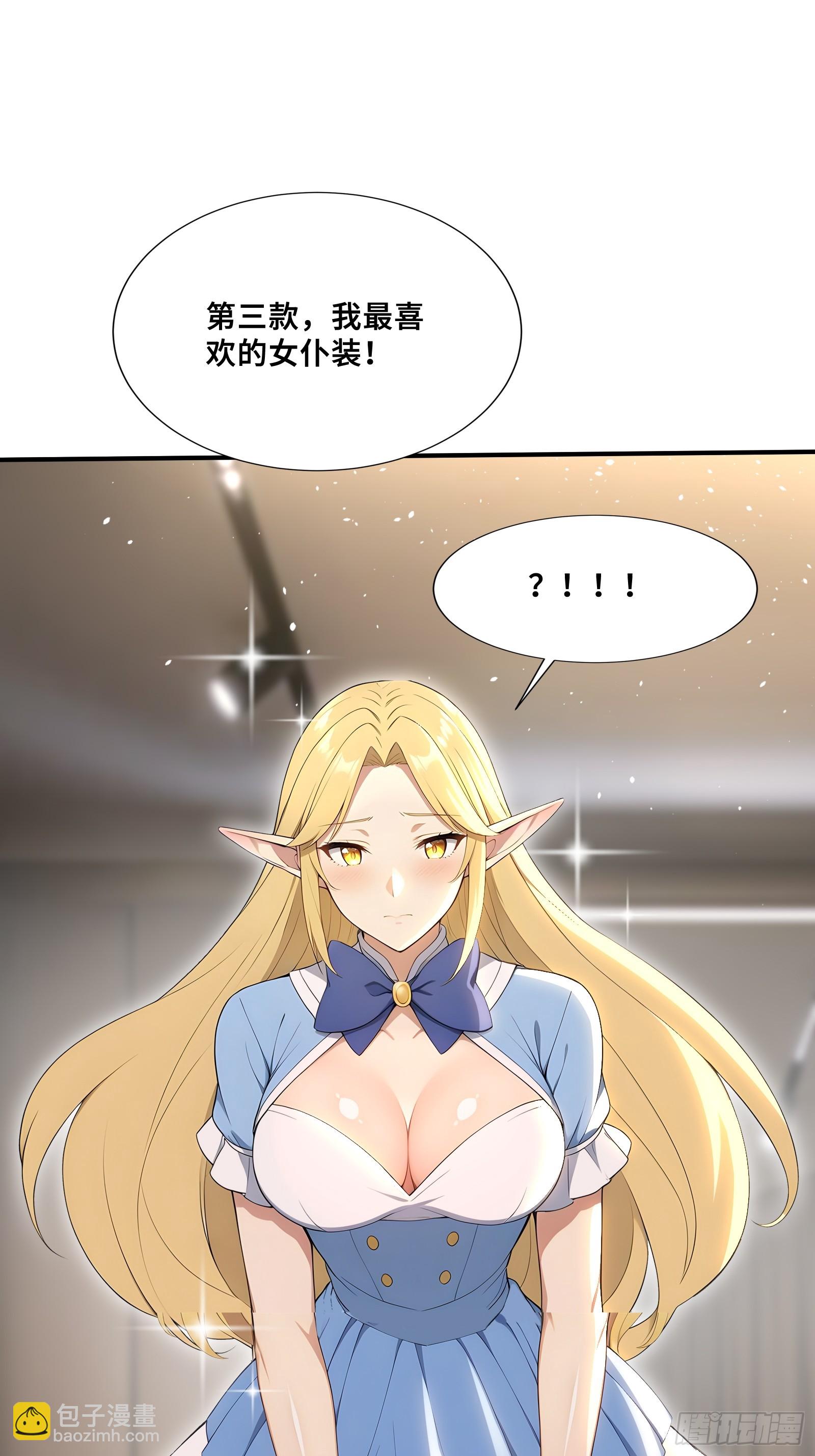 79 有牛啊！-第79话