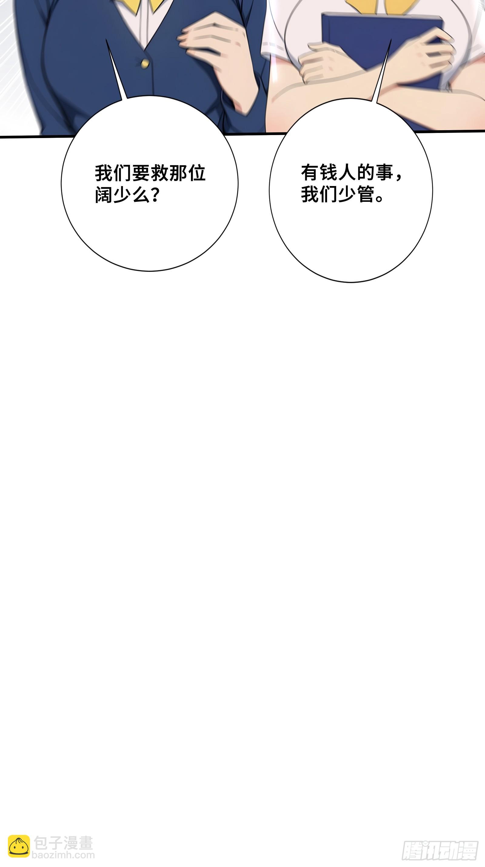 79 有牛啊！-第79话