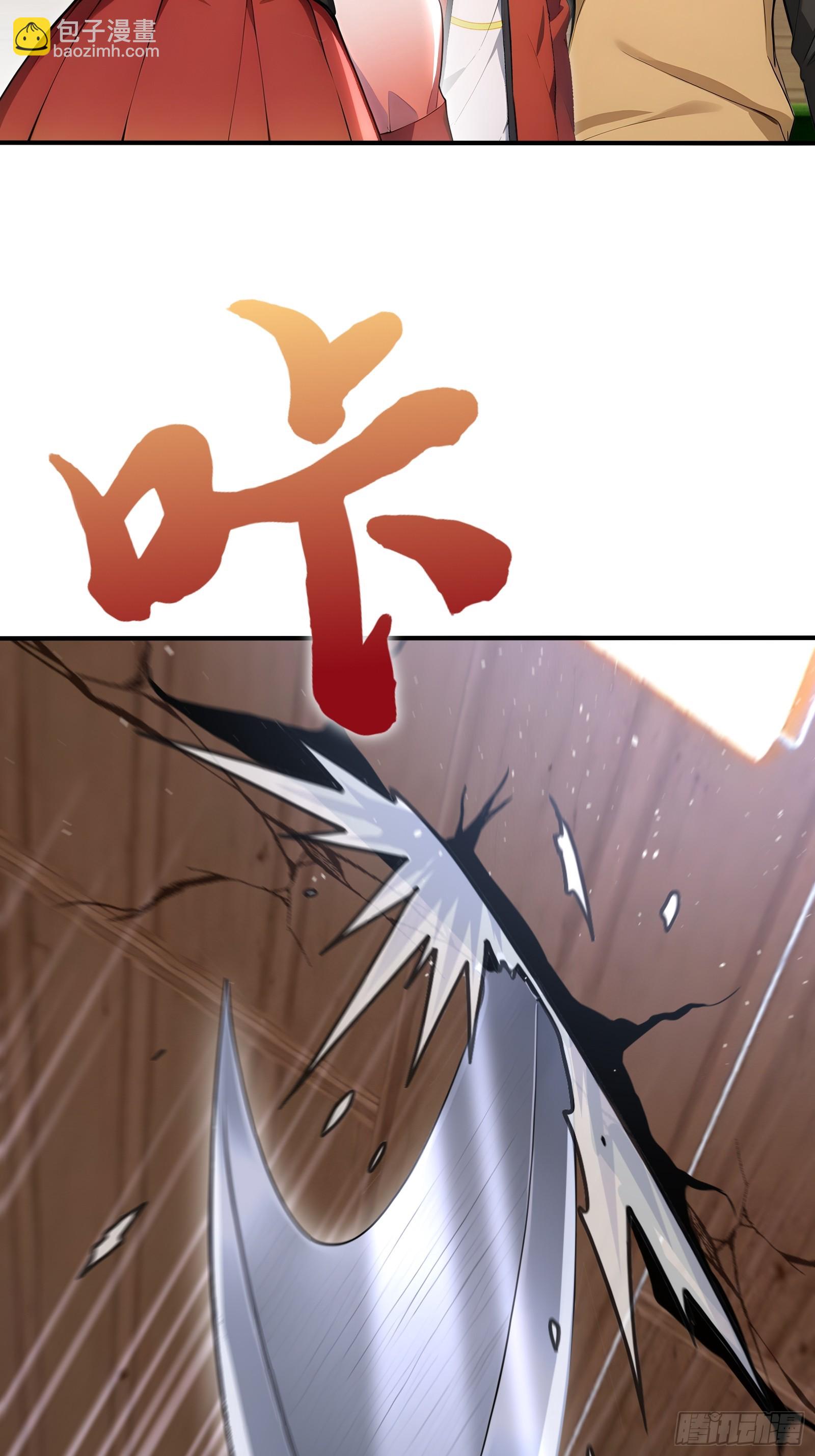 81 列车血战-第81话