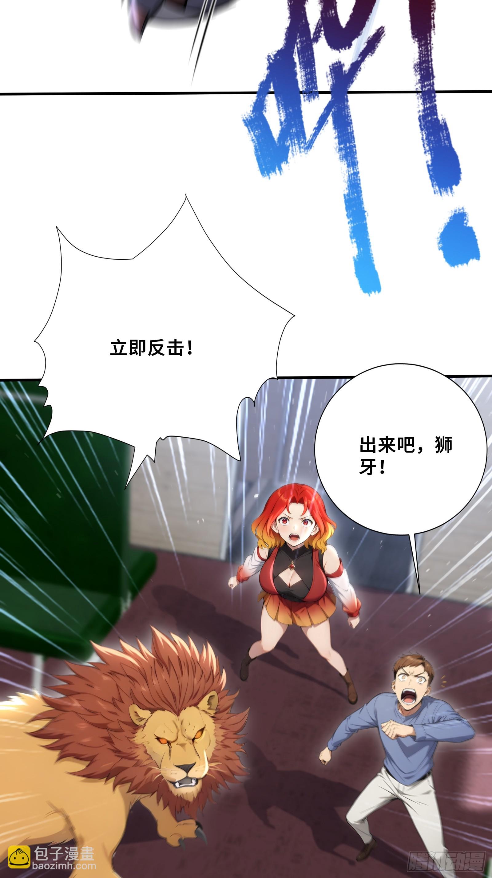 81 列车血战-第81话