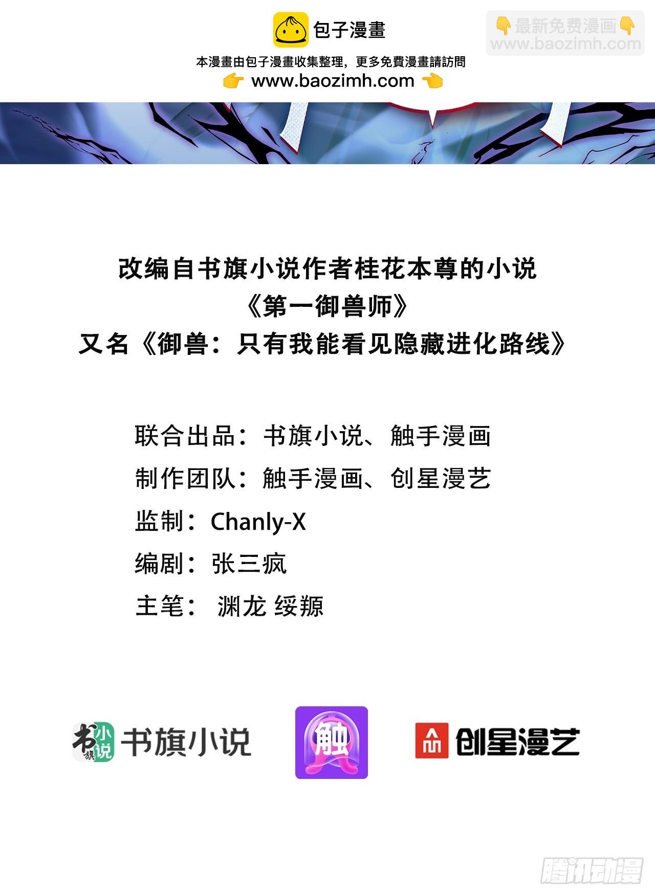 81 列车血战-第81话