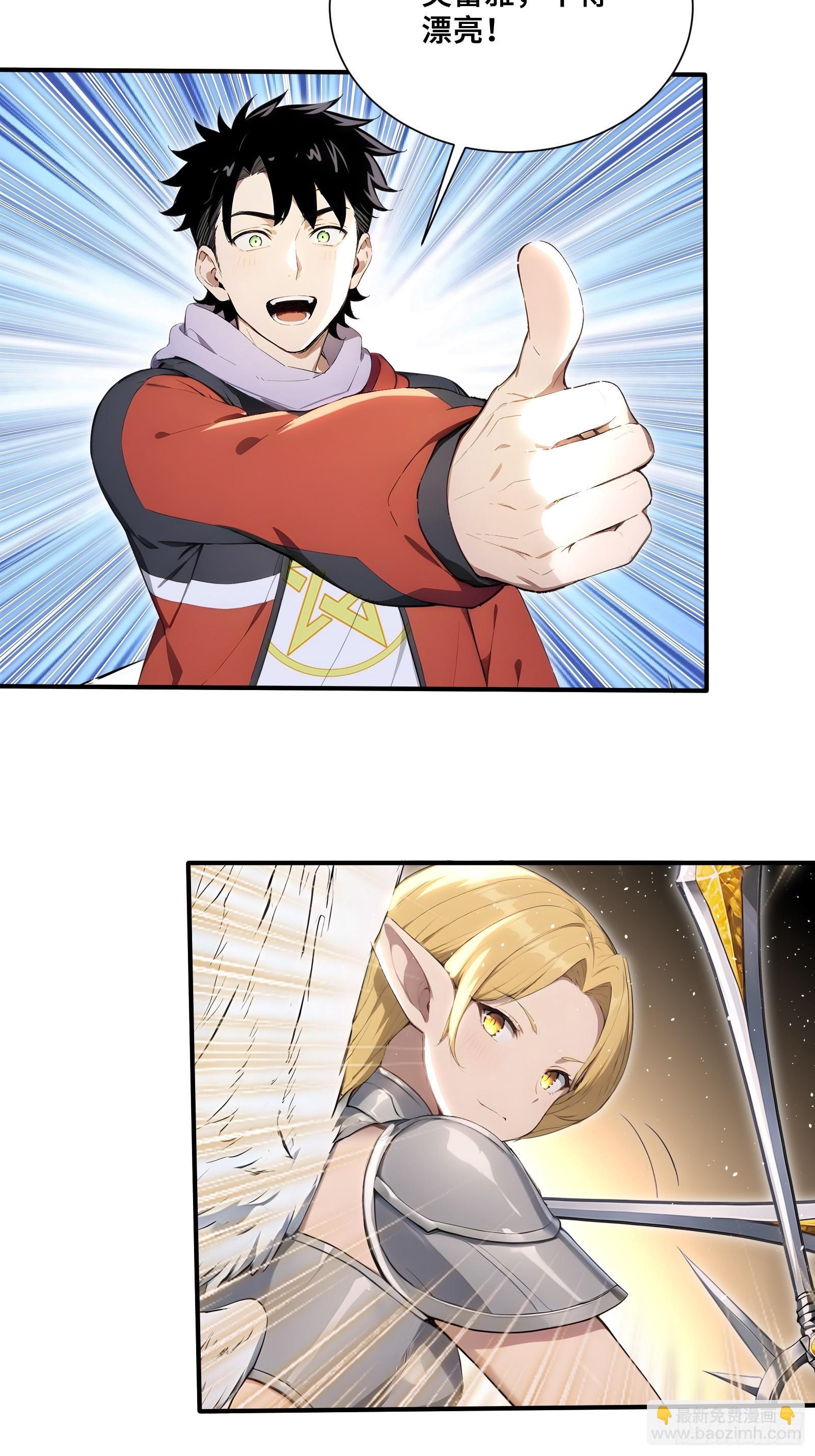 81 列车血战-第81话