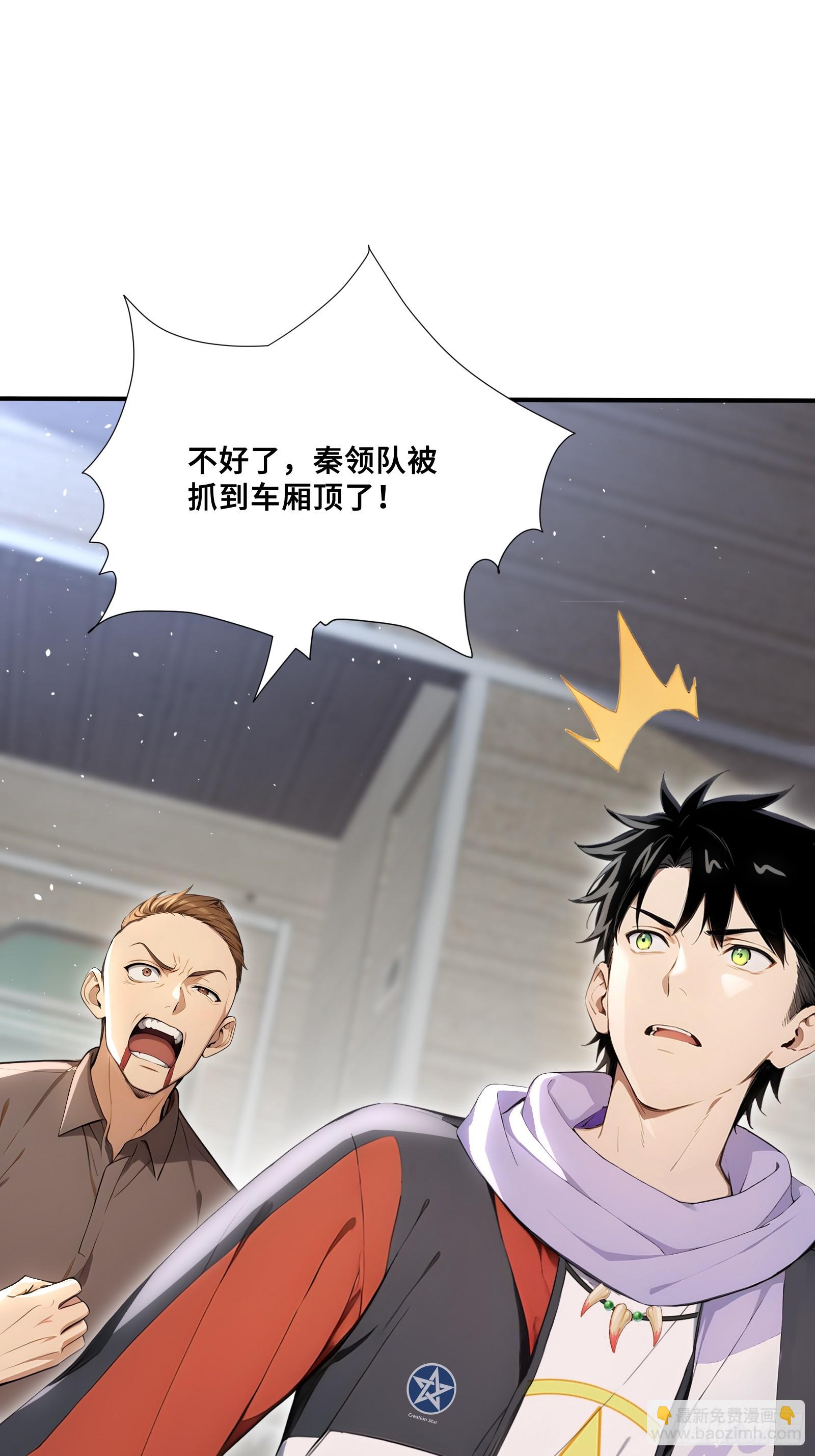 81 列车血战-第81话