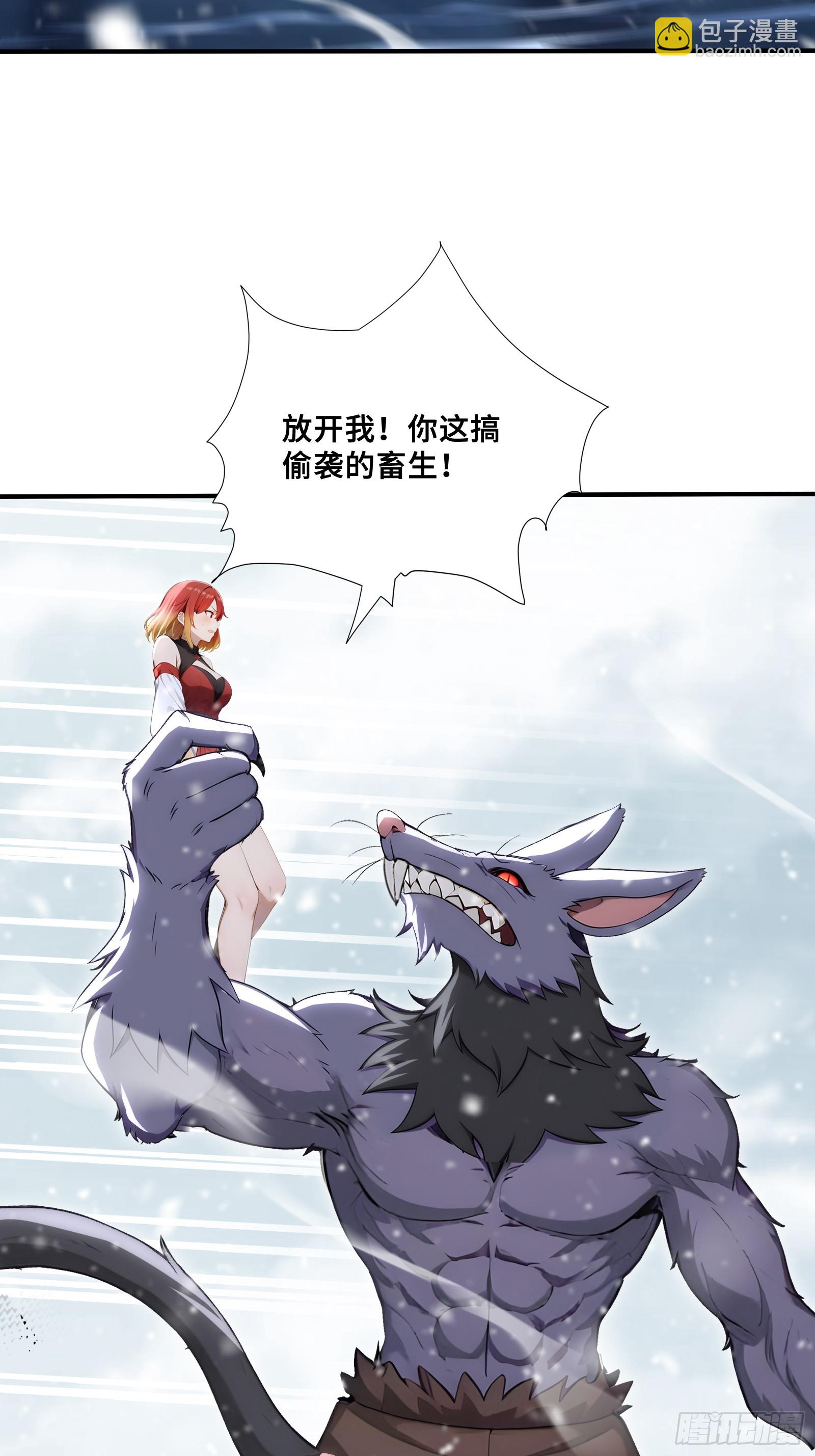 81 列车血战-第81话