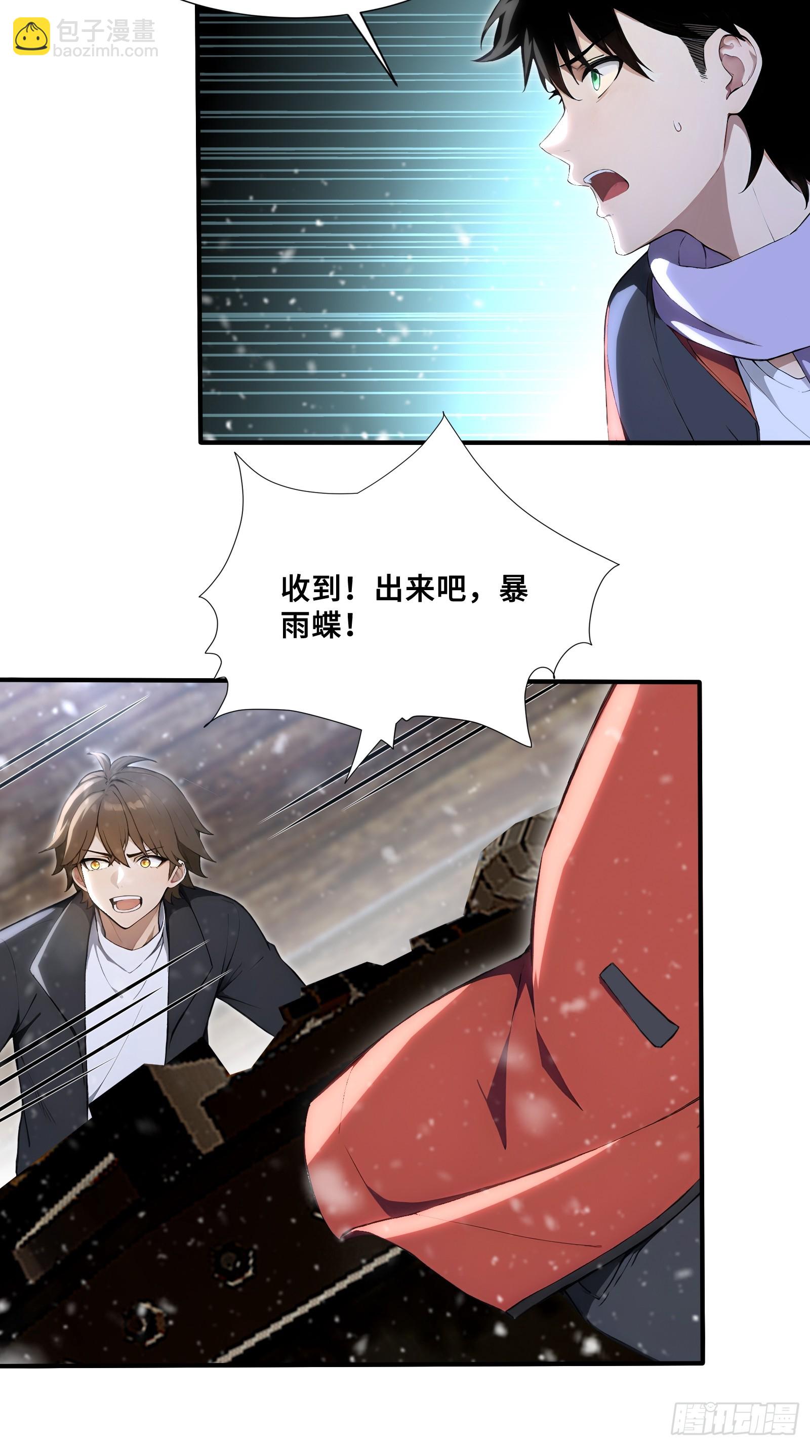 81 列车血战-第81话