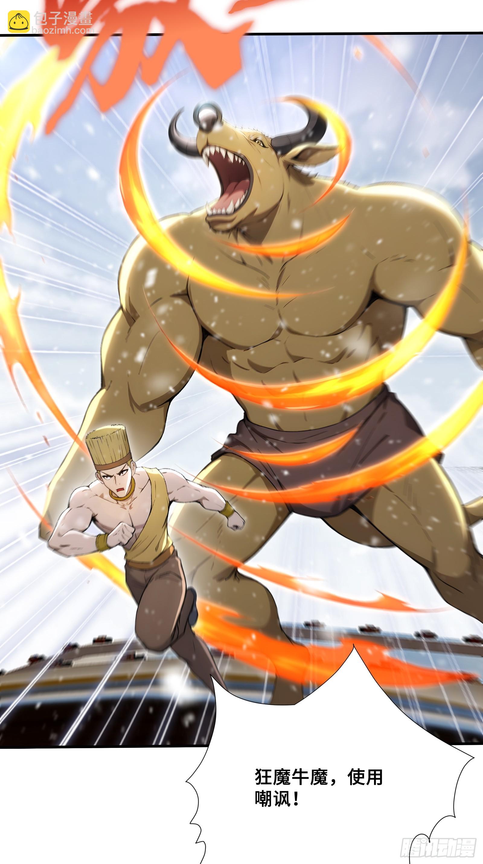 81 列车血战-第81话