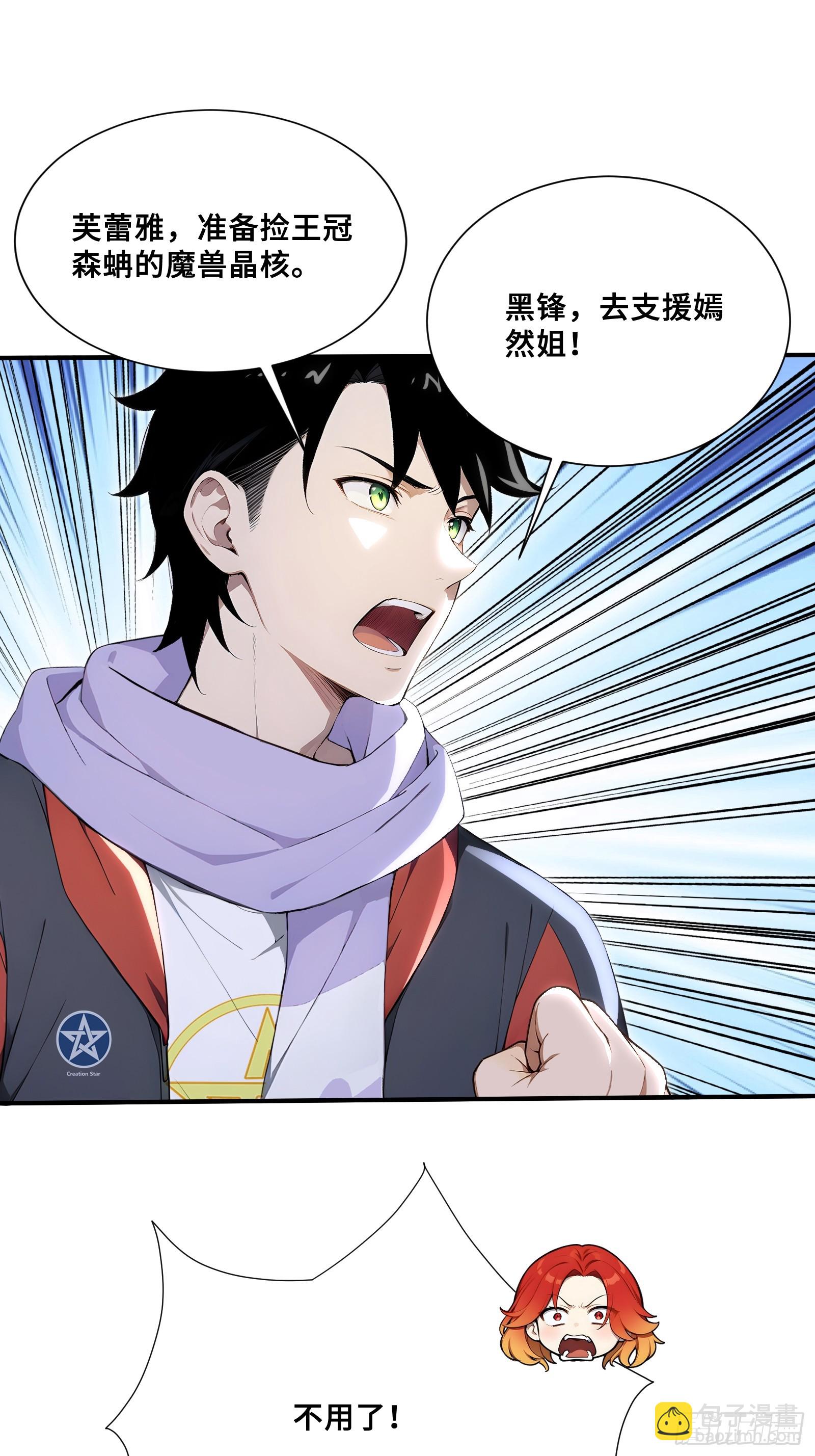 83 战斗胜利-第83话