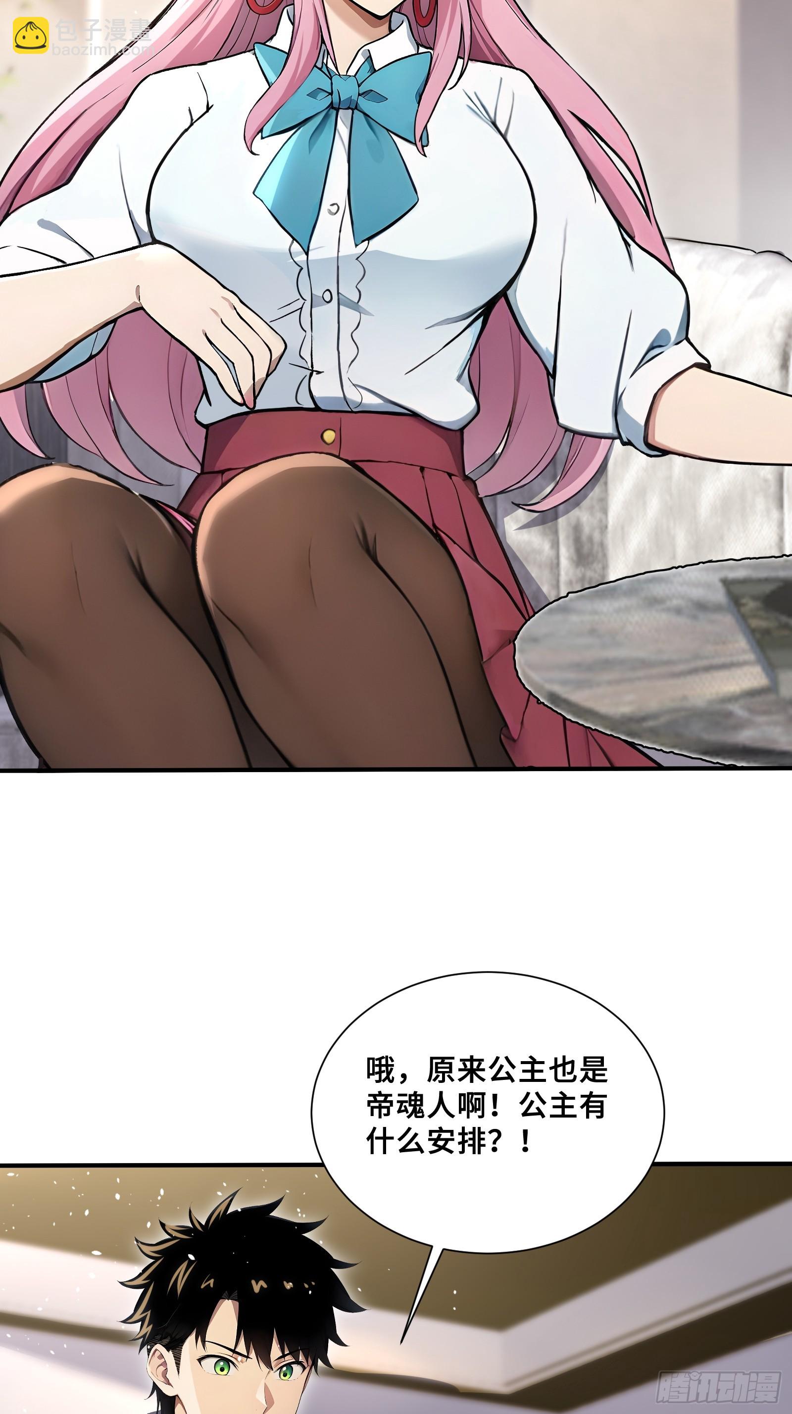 85 伪人系魔兽-第85话