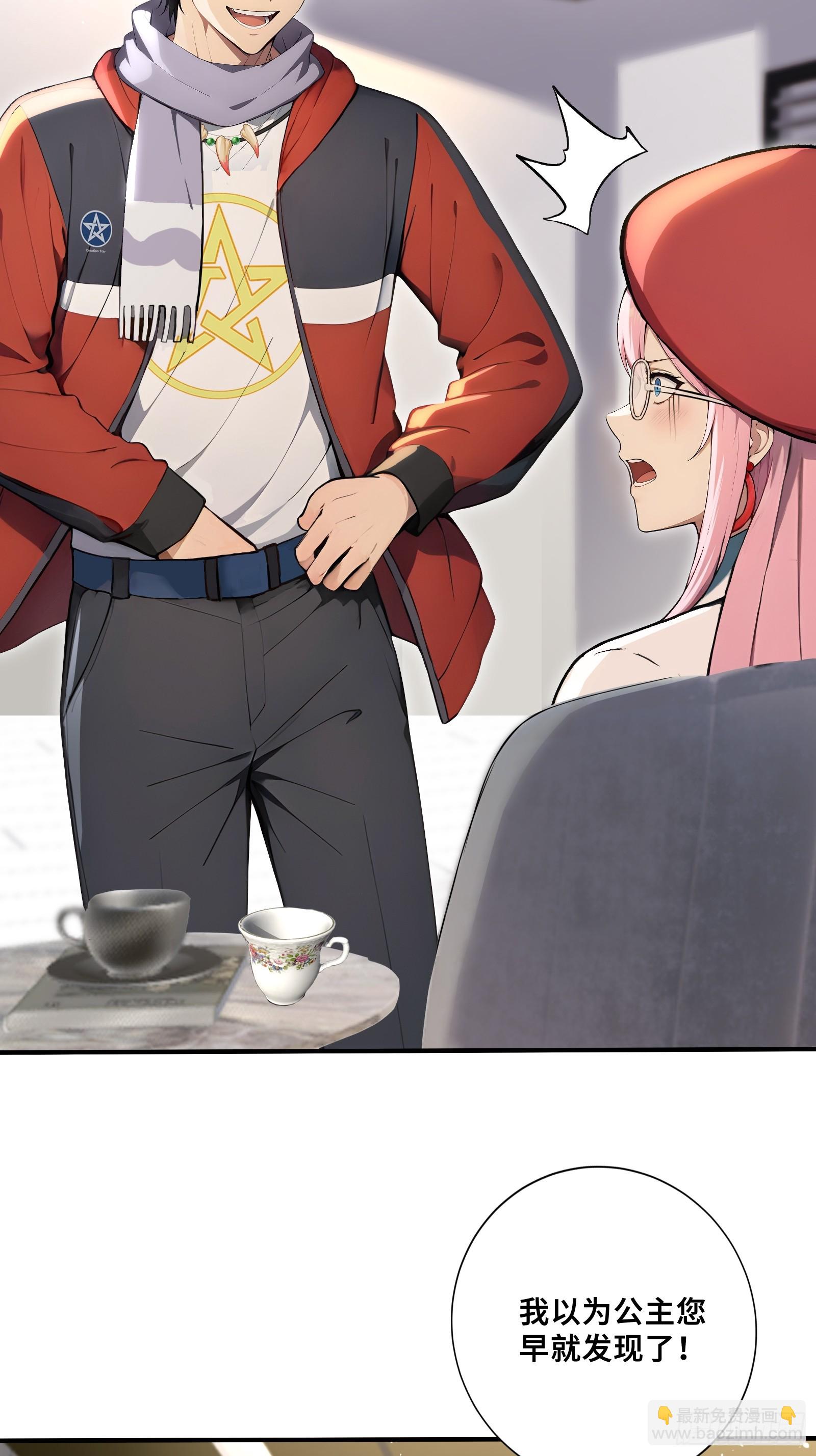 85 伪人系魔兽-第85话