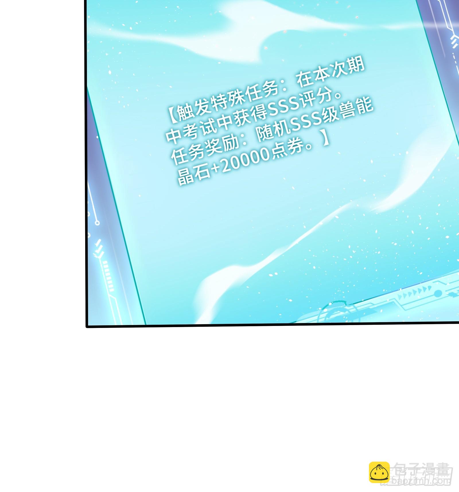 85 伪人系魔兽-第85话