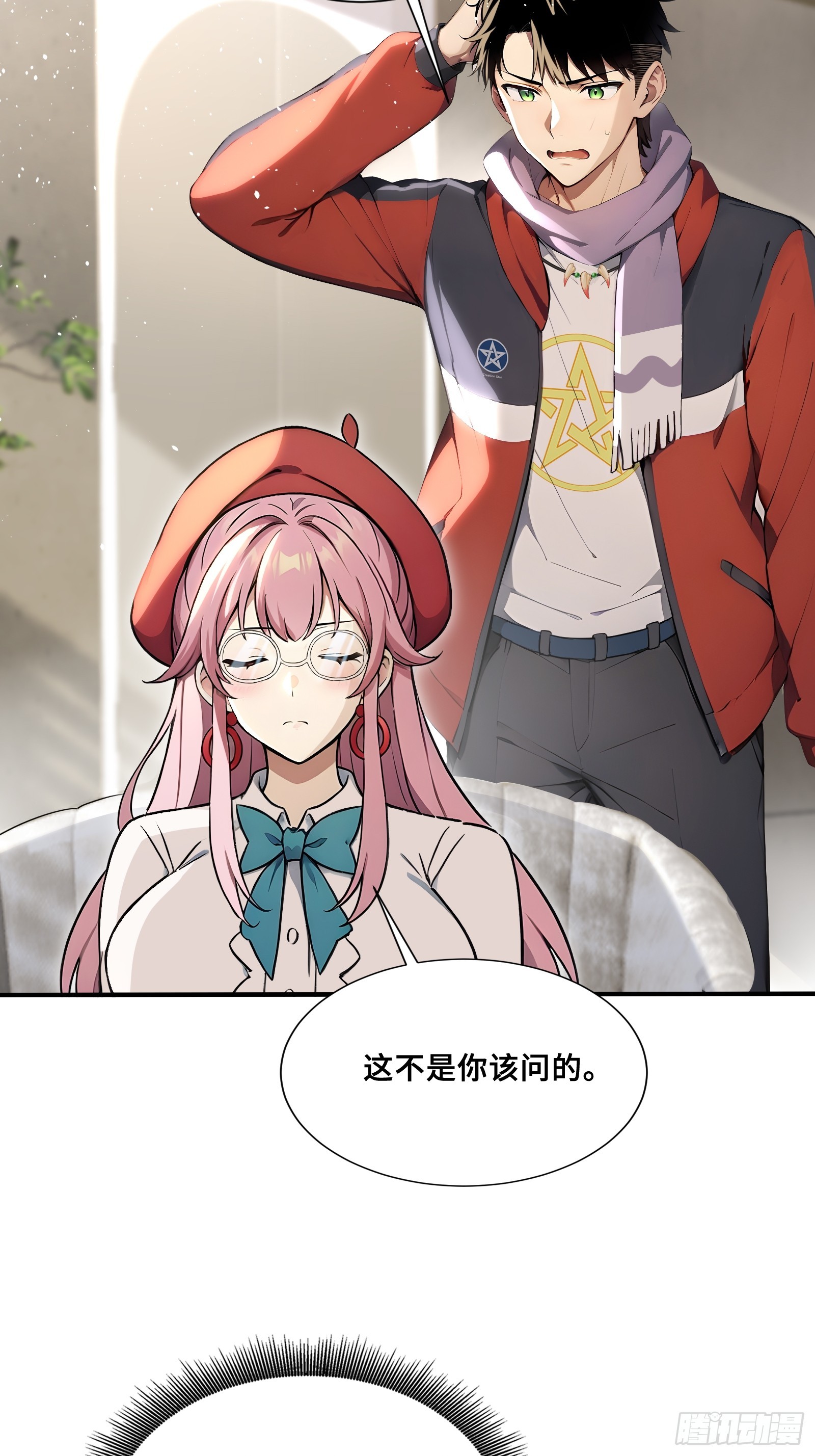 85 伪人系魔兽-第85话