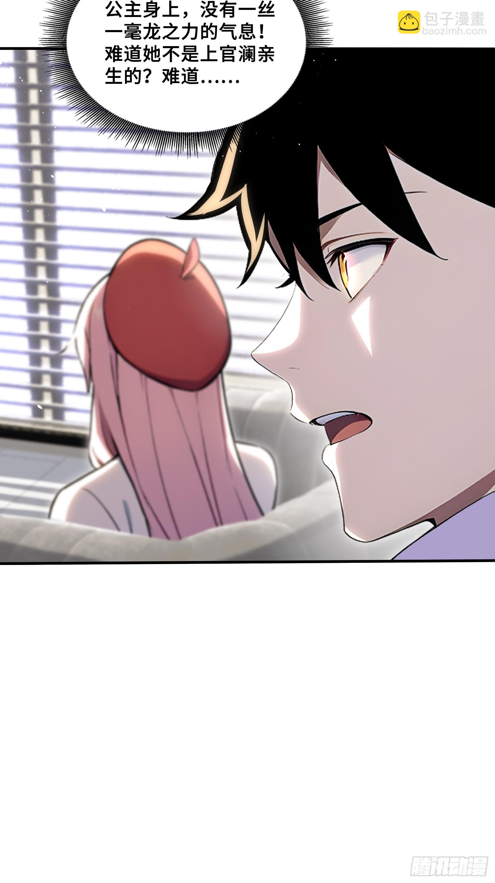 85 伪人系魔兽-第85话