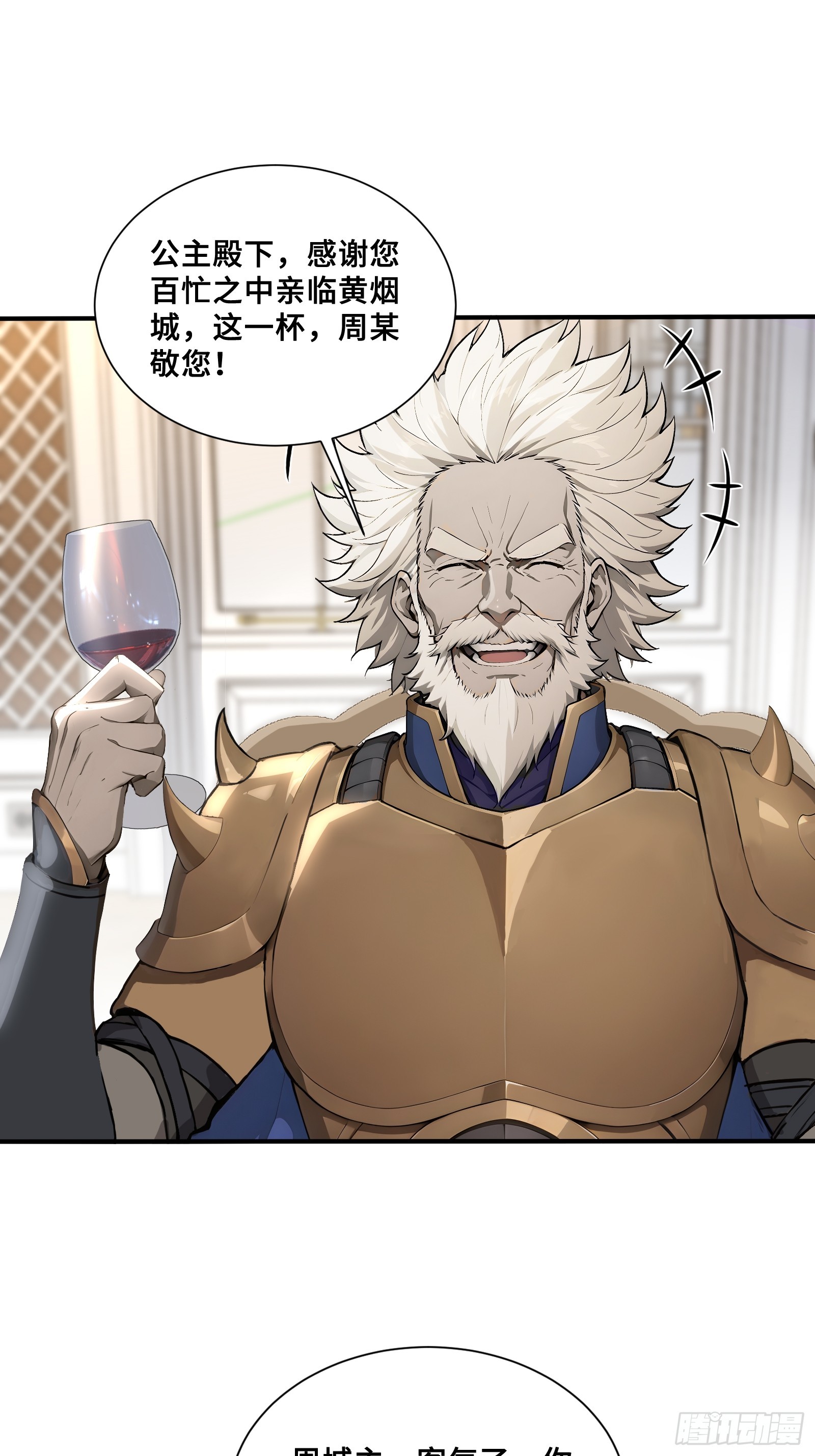 85 伪人系魔兽-第85话