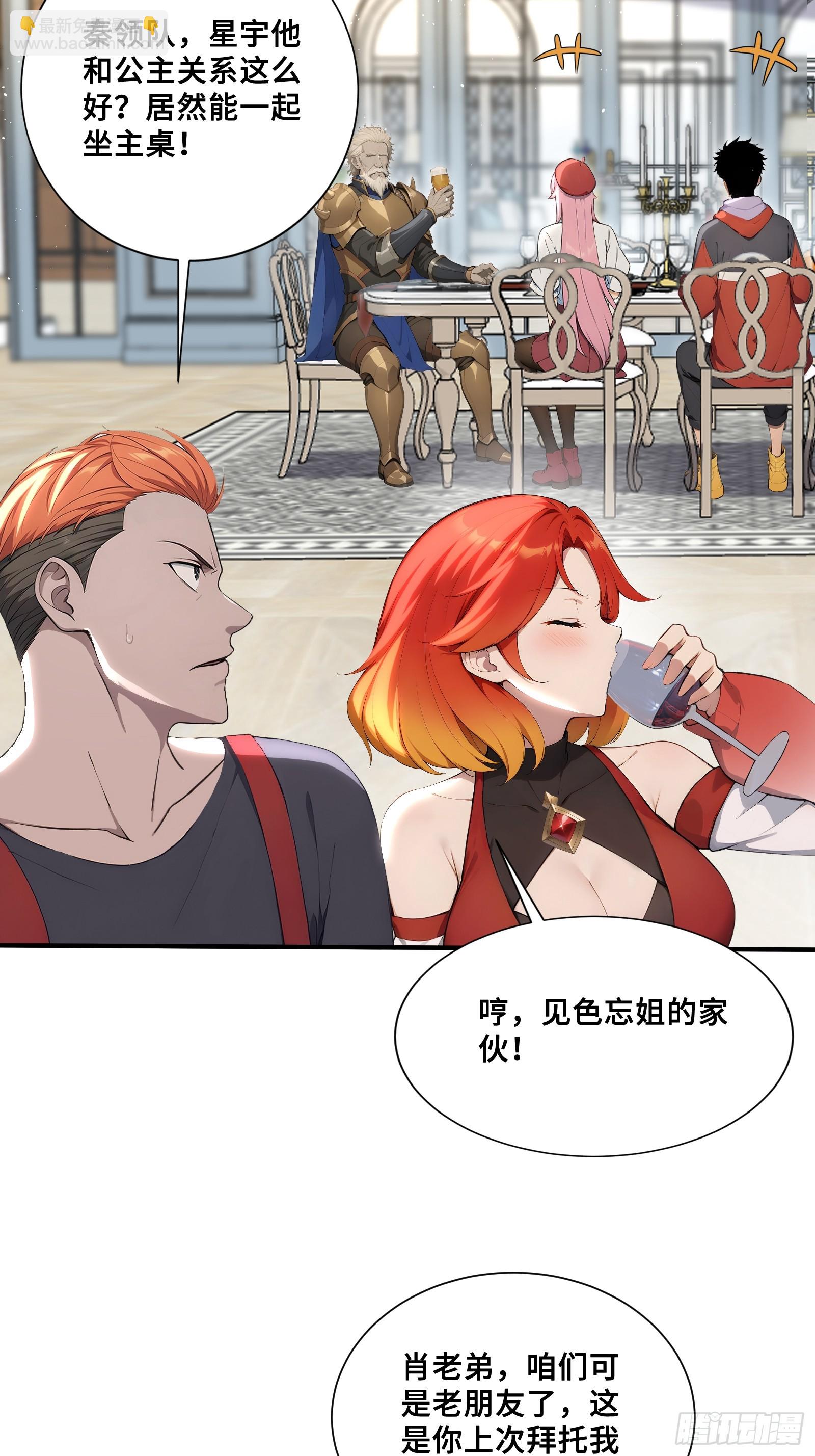 85 伪人系魔兽-第85话