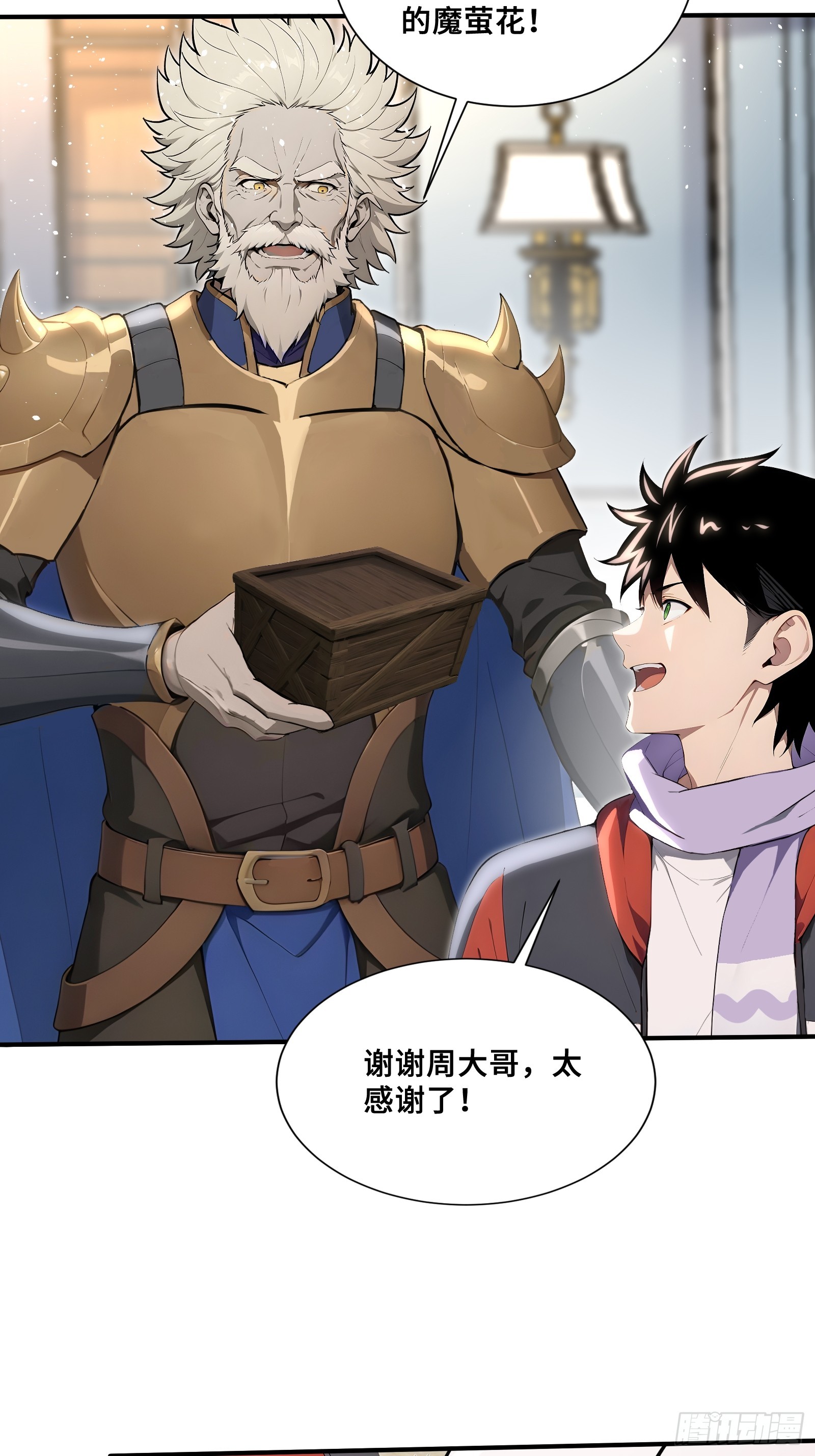 85 伪人系魔兽-第85话