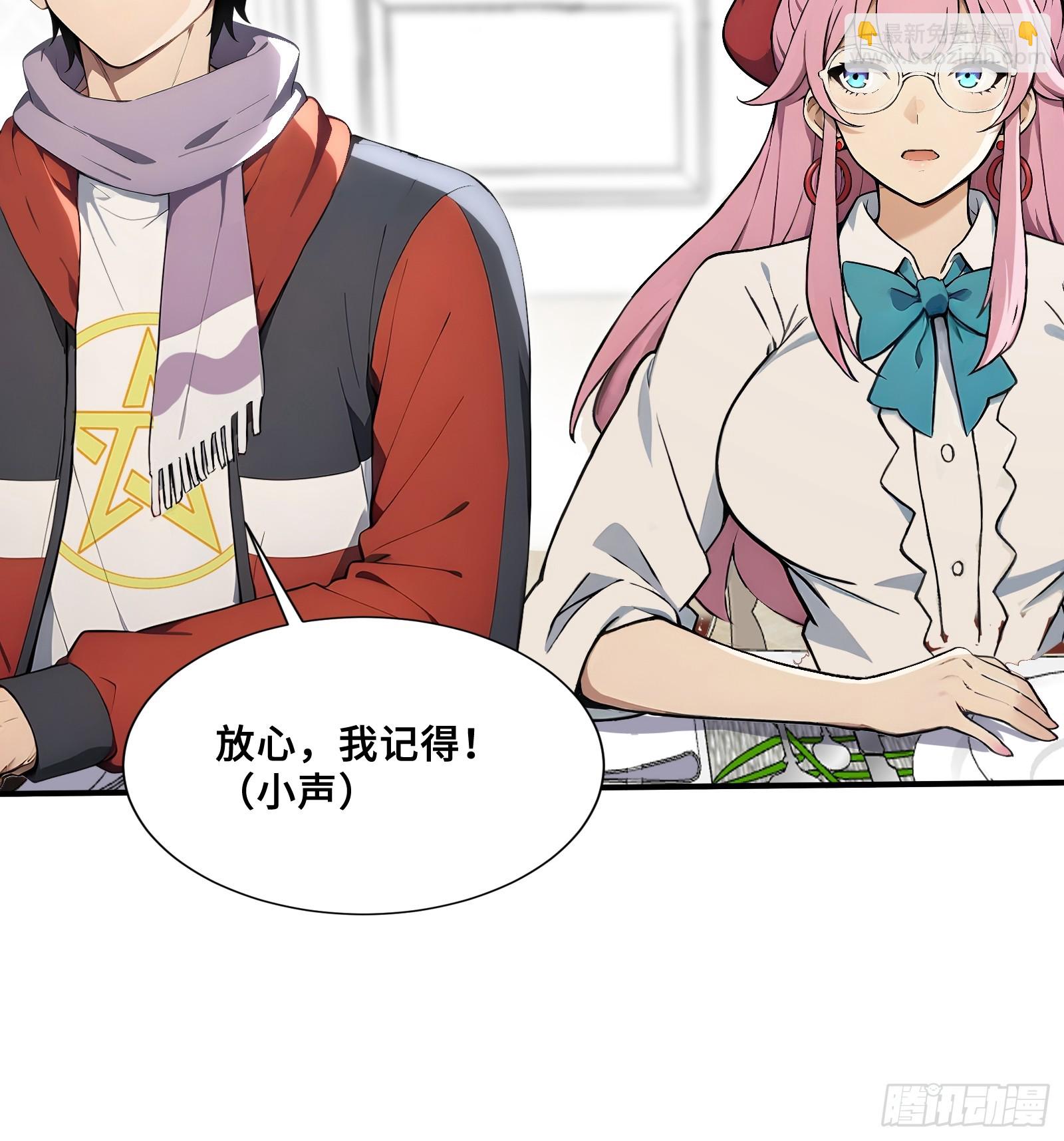 85 伪人系魔兽-第85话