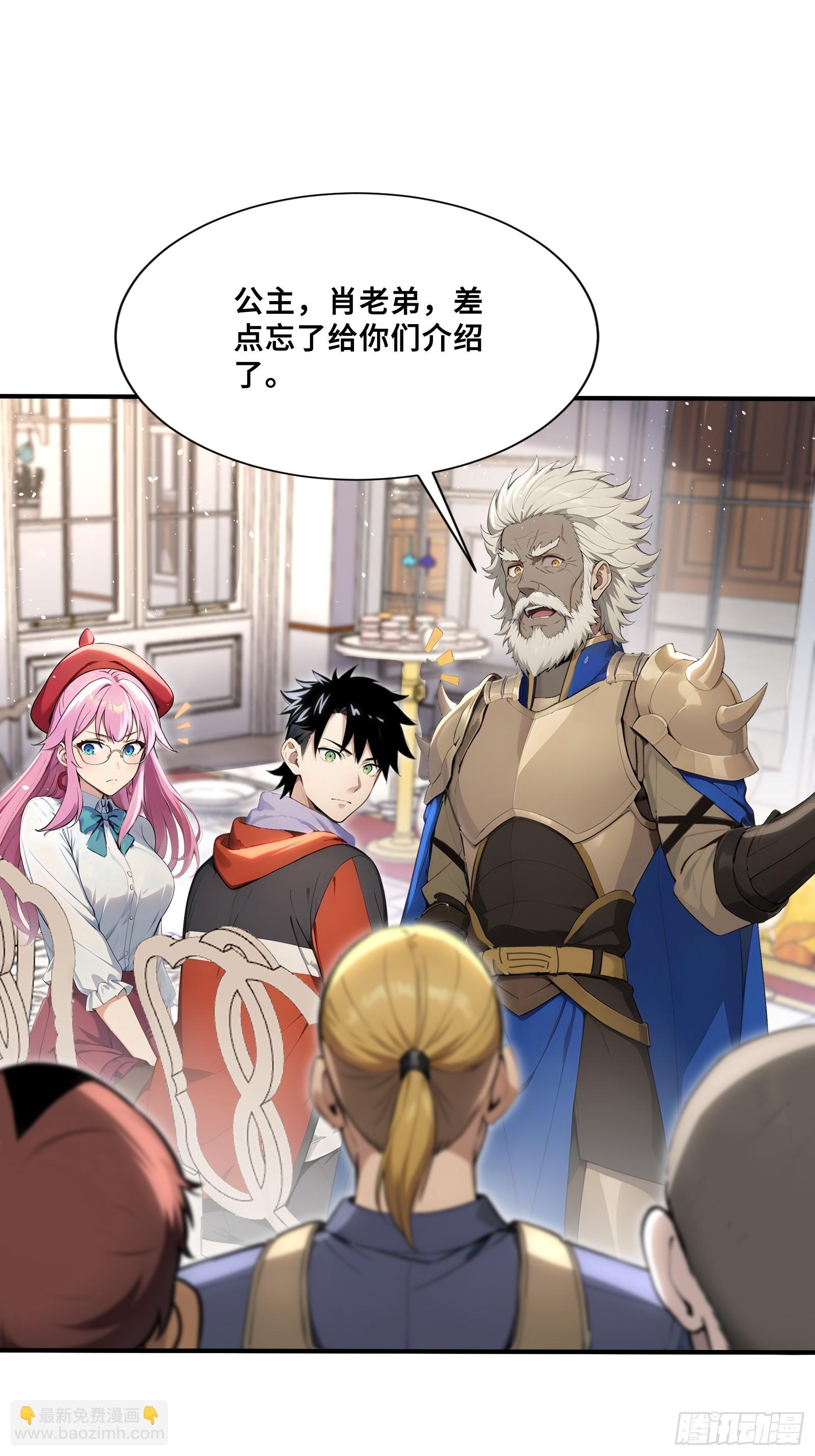 85 伪人系魔兽-第85话