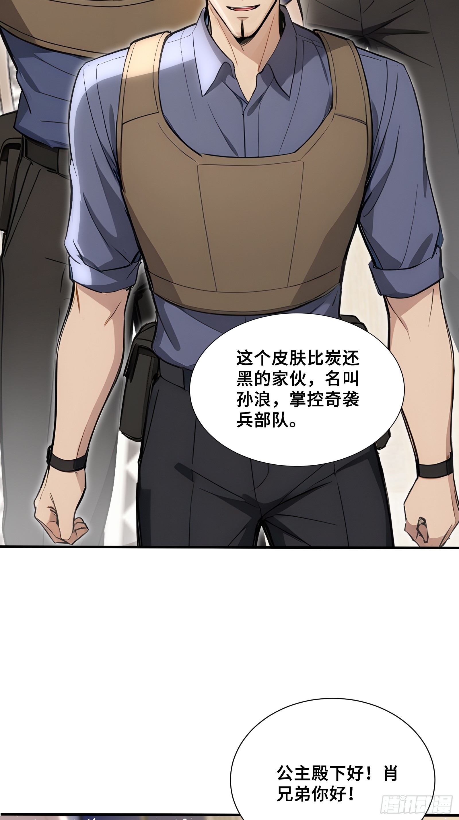 85 伪人系魔兽-第85话