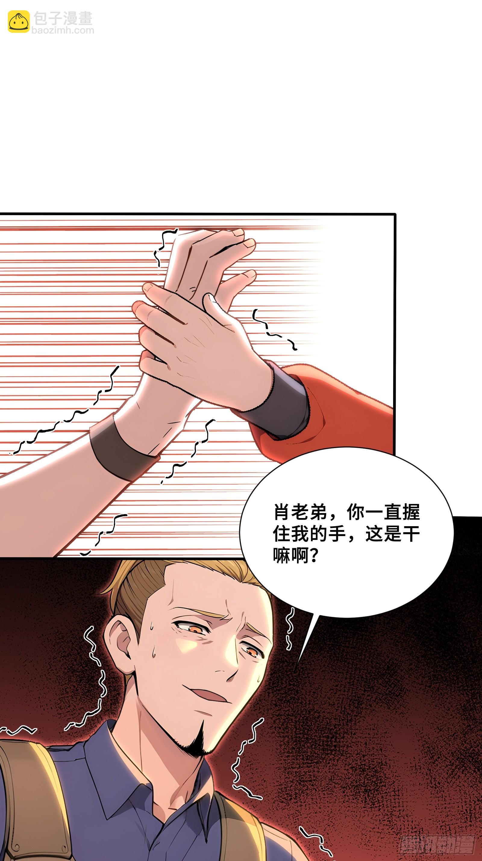 85 伪人系魔兽-第85话