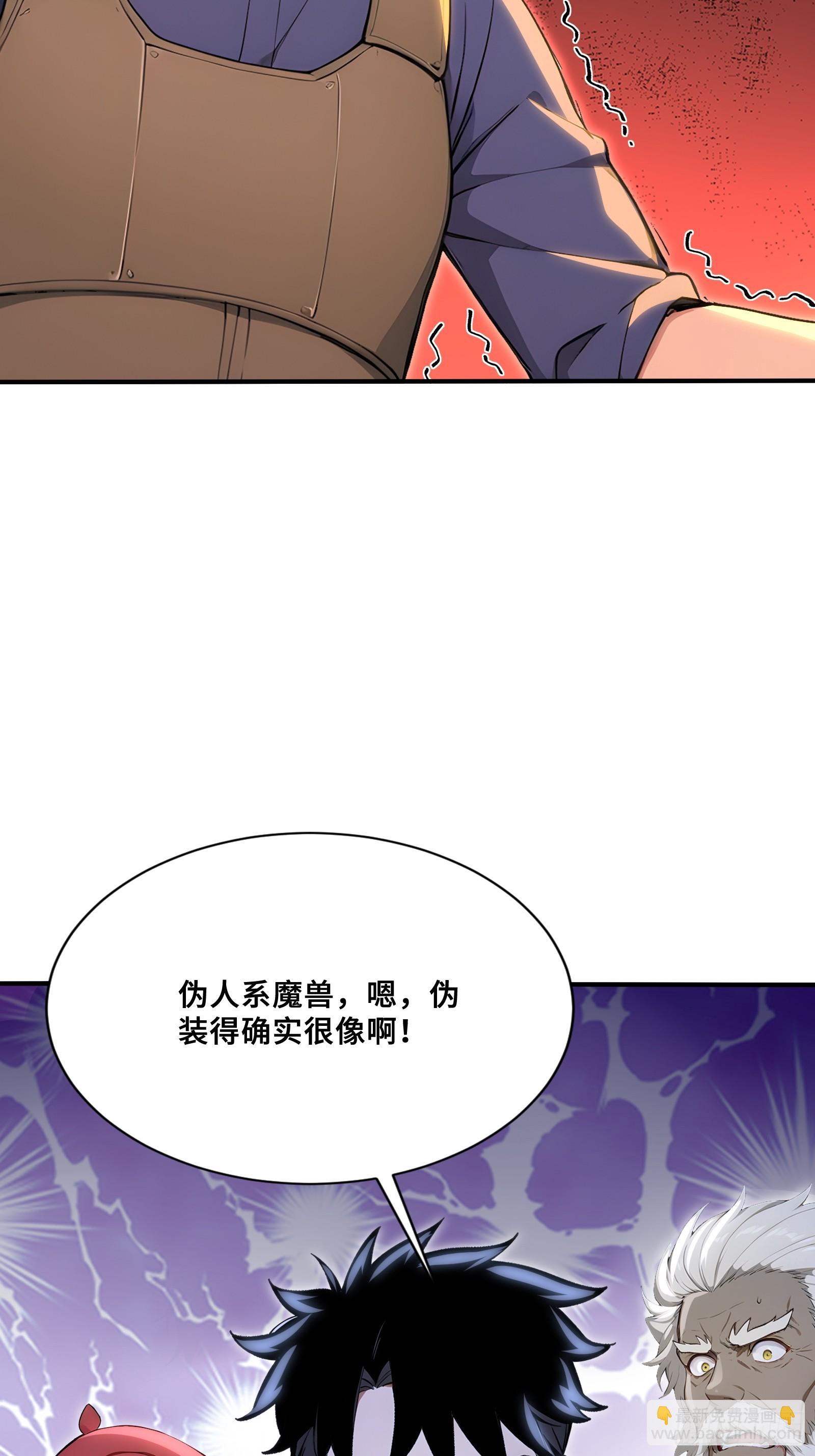 85 伪人系魔兽-第85话