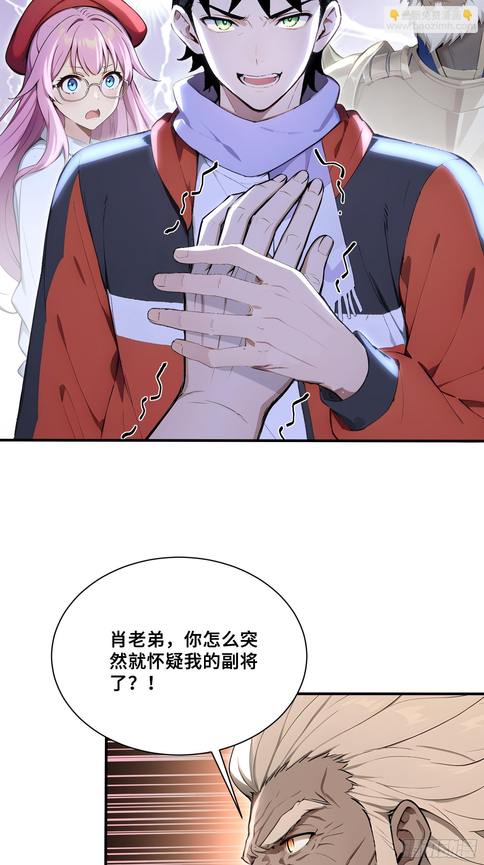 85 伪人系魔兽-第85话