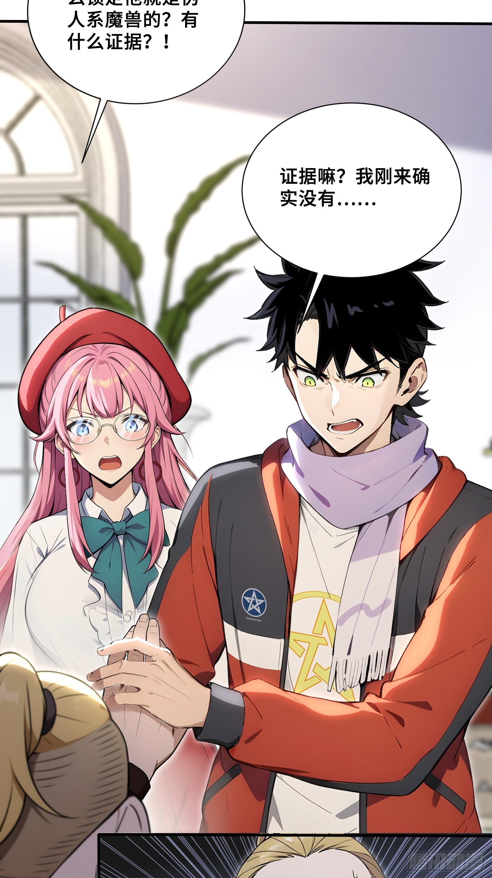 85 伪人系魔兽-第85话