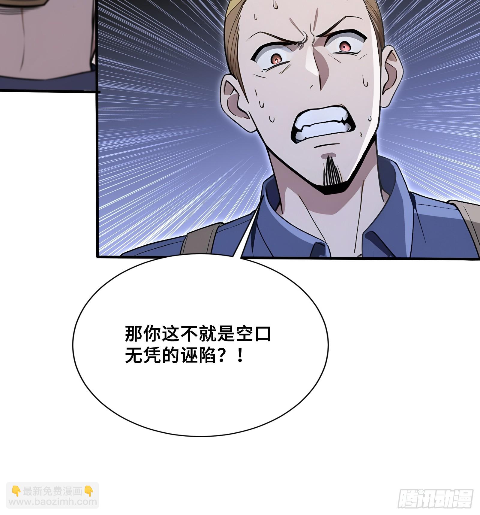 85 伪人系魔兽-第85话