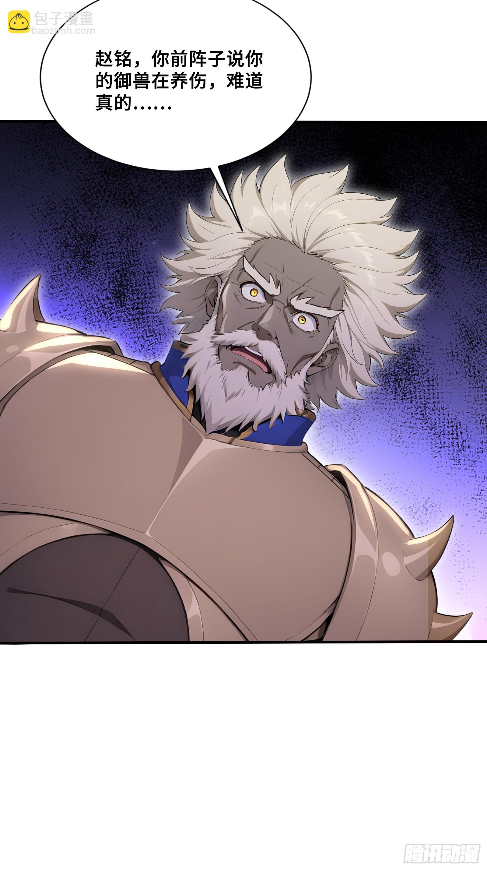 85 伪人系魔兽-第85话