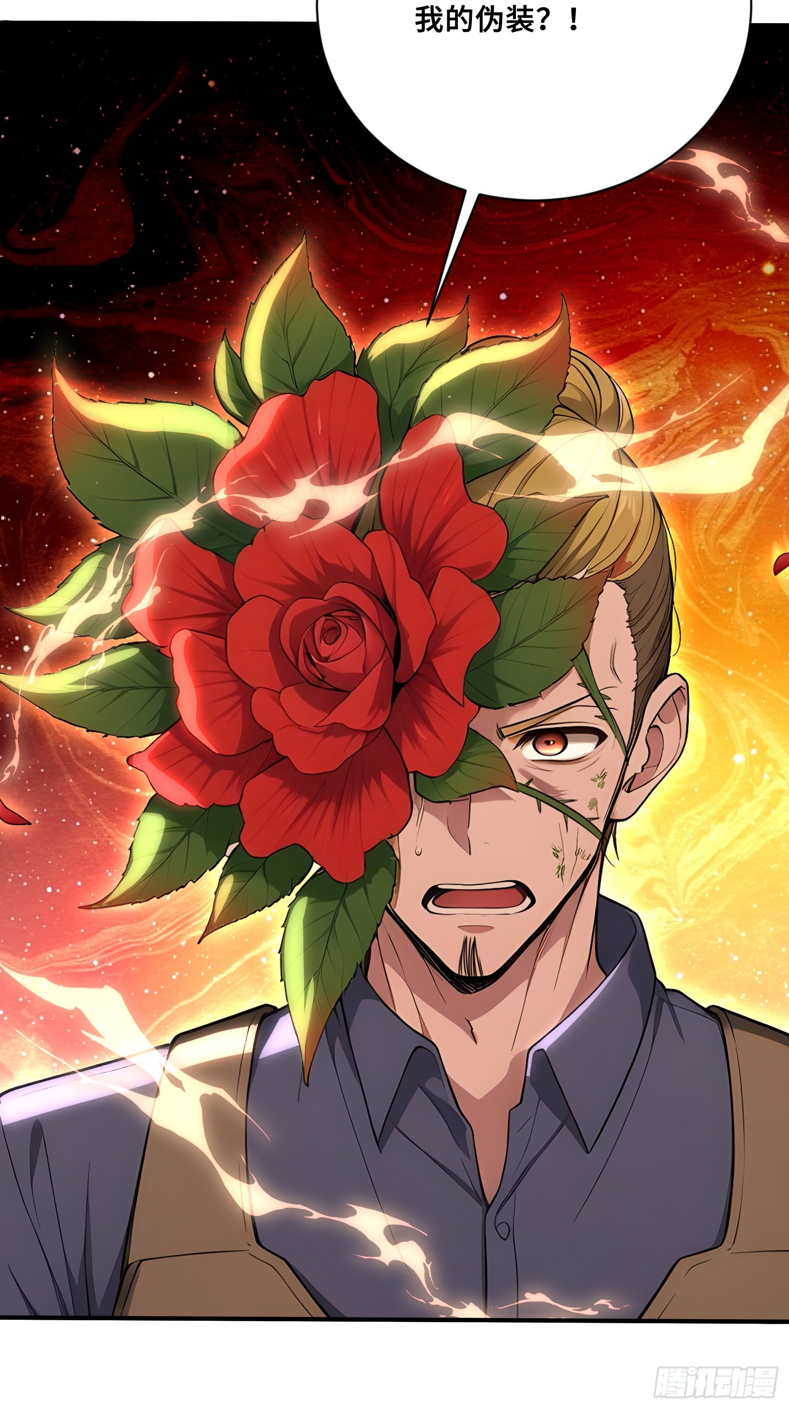 85 伪人系魔兽-第85话